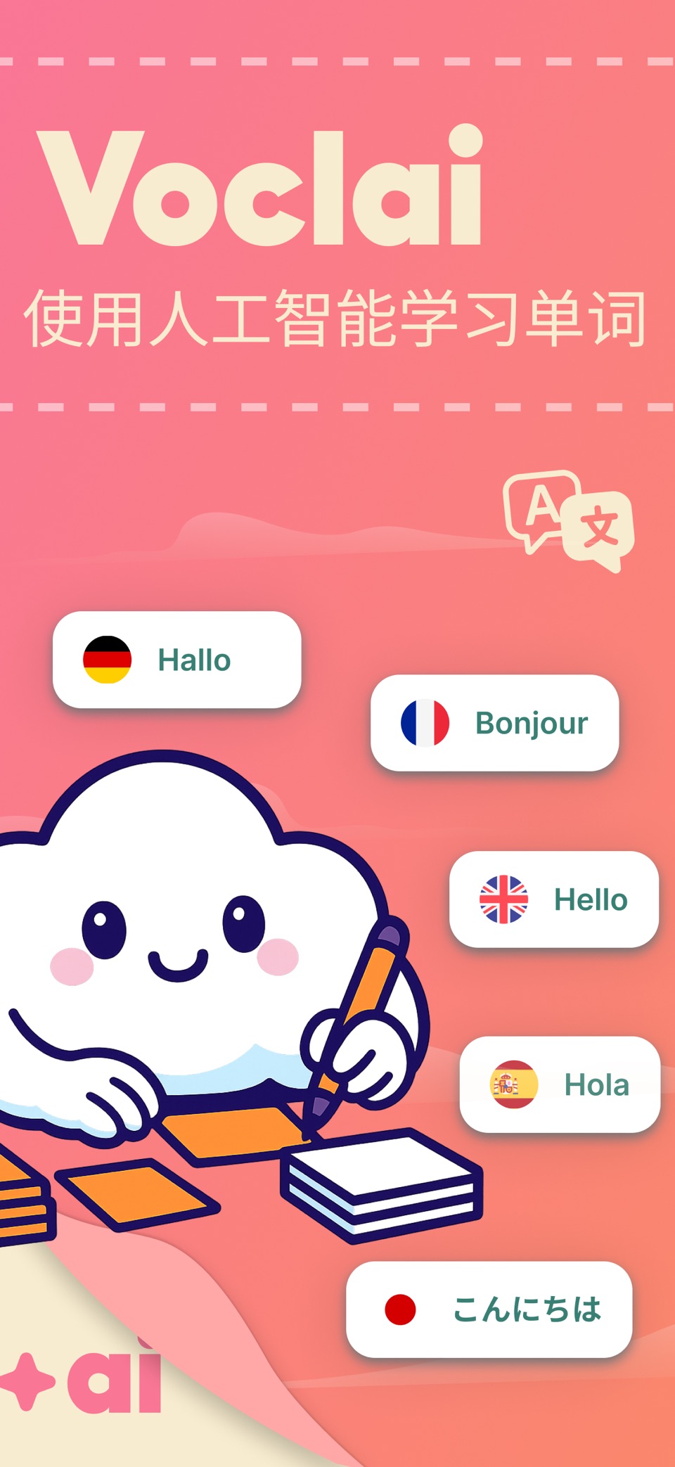 Flashcards - Remember Words · Store screenshots