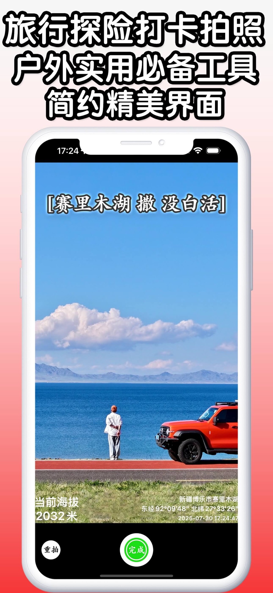 精准卫星地图-指针全能王超级实时海拔高度测量仪气压磁场度拍照 2