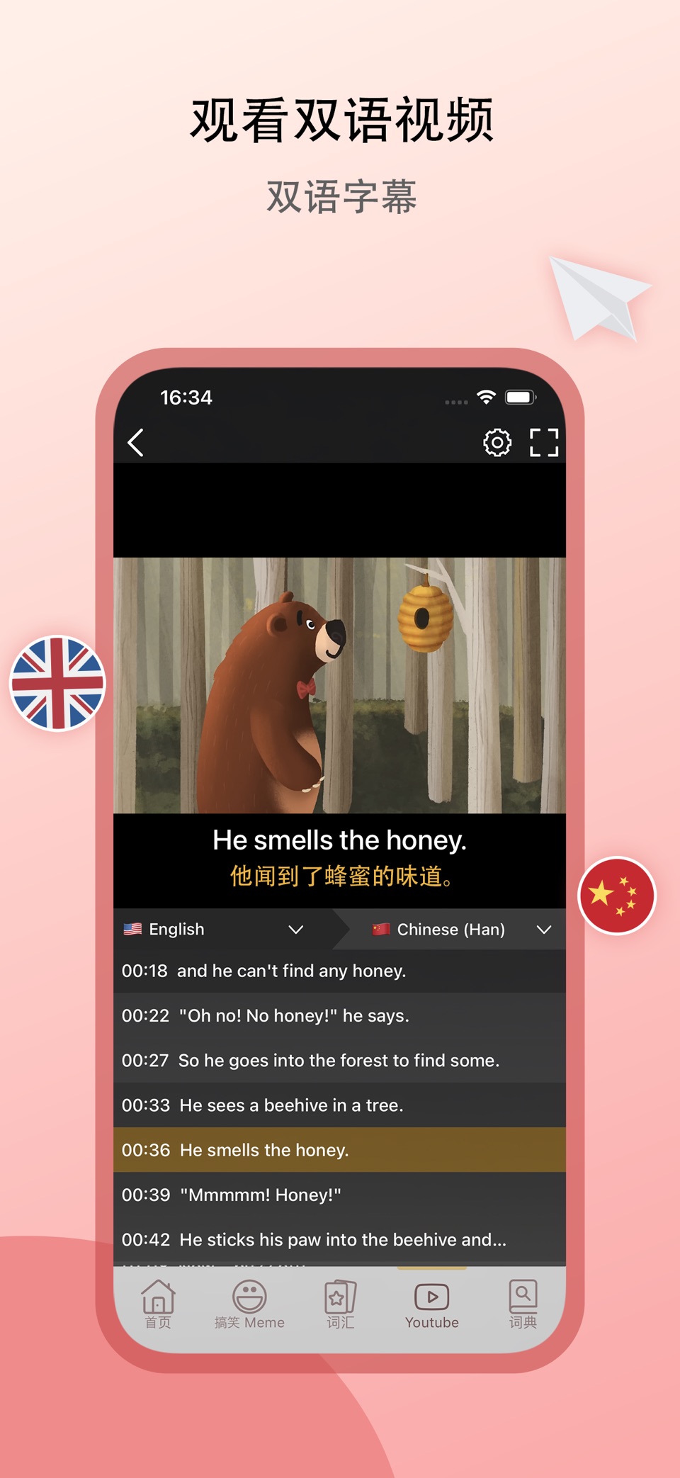 English Well：掌握英语四大技能 2