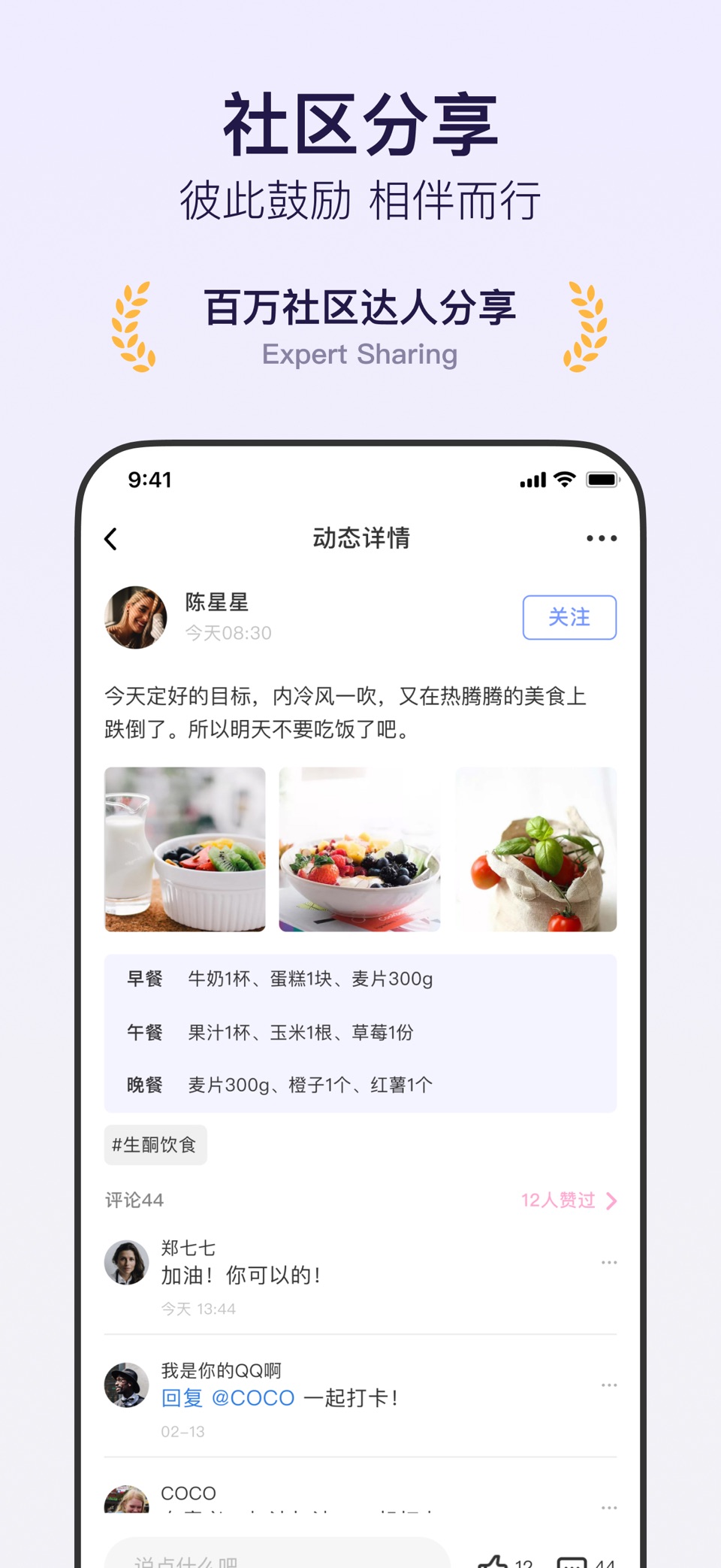 体重小本-超好用的AI减肥打卡饮食记录瘦身轻断食管理软件社区 9