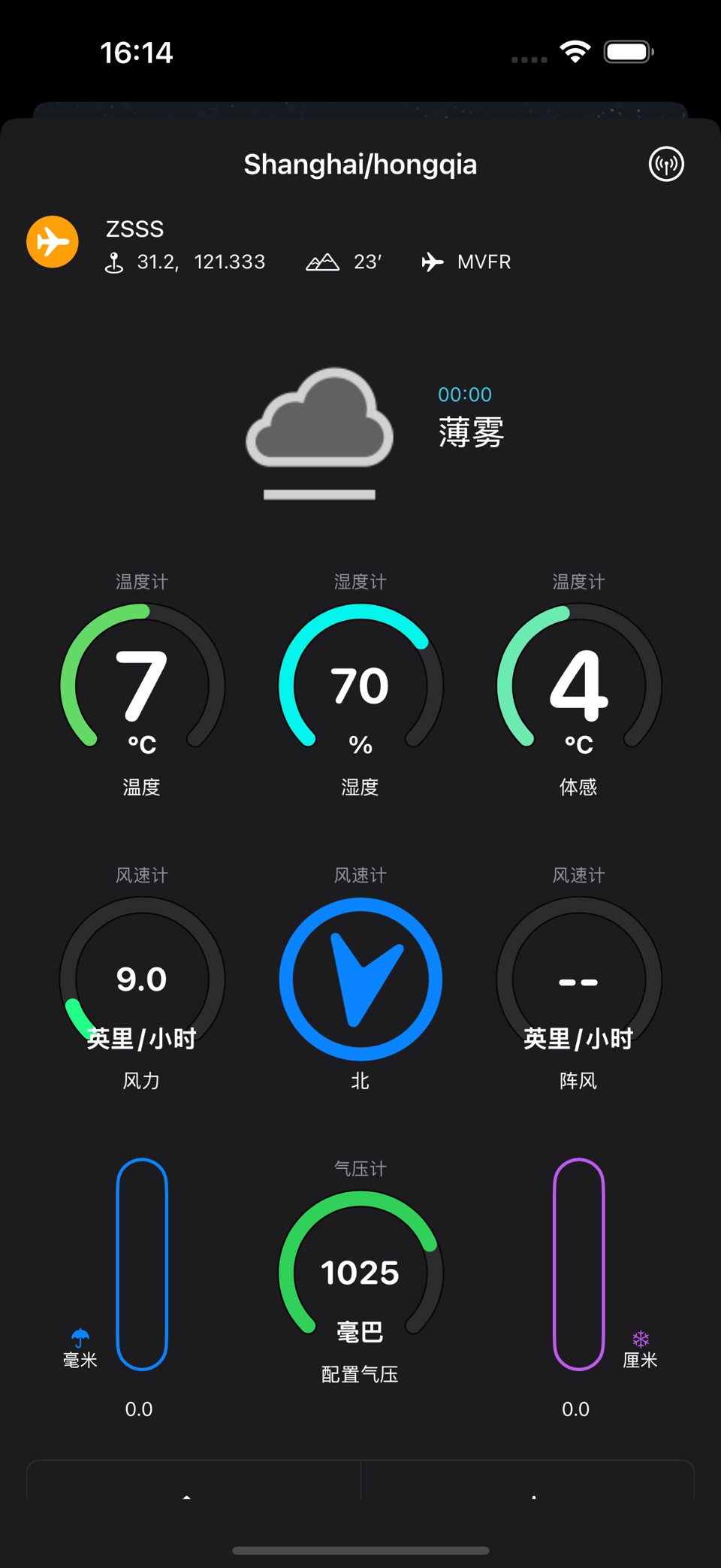 天气神 9