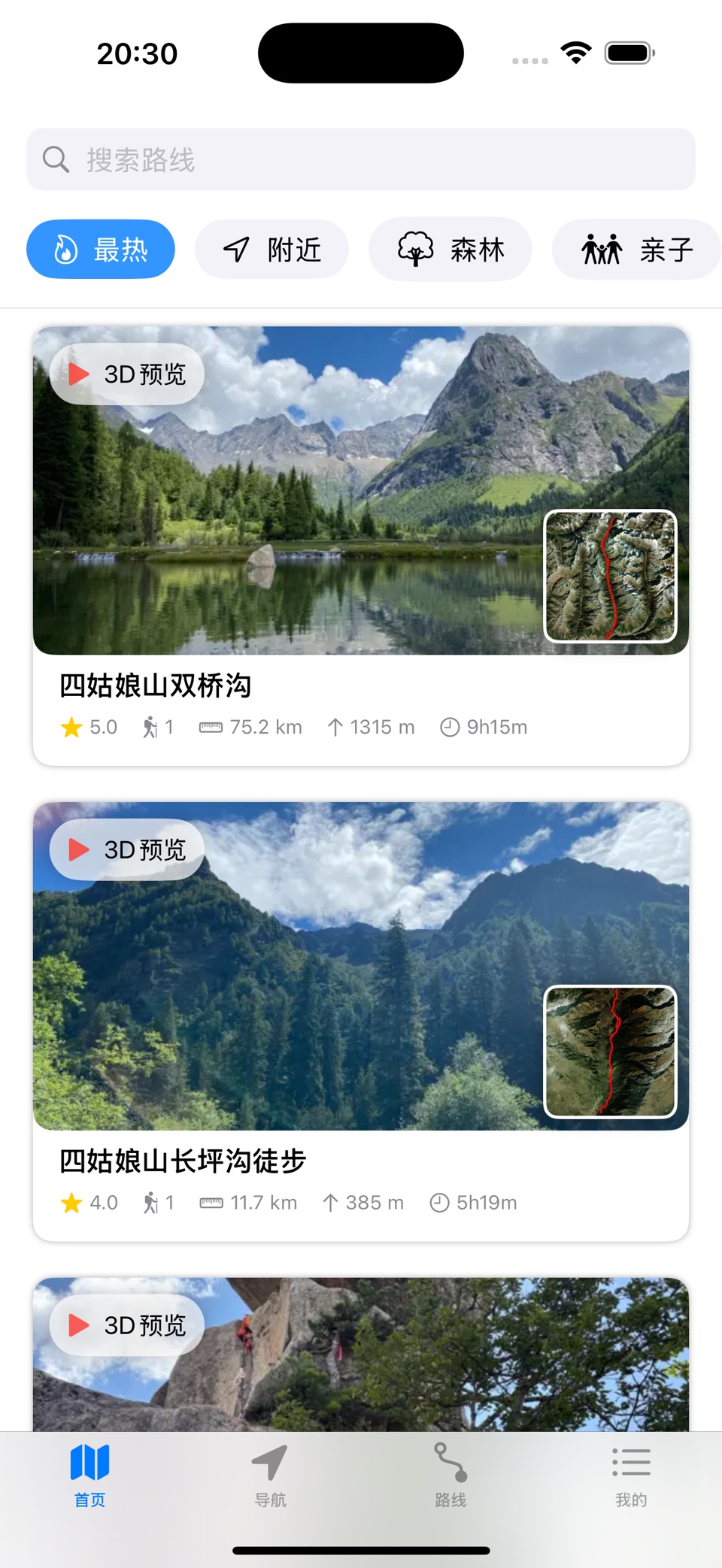 小径-徒步跑步登山户外工具与离线地图 · Store screenshots