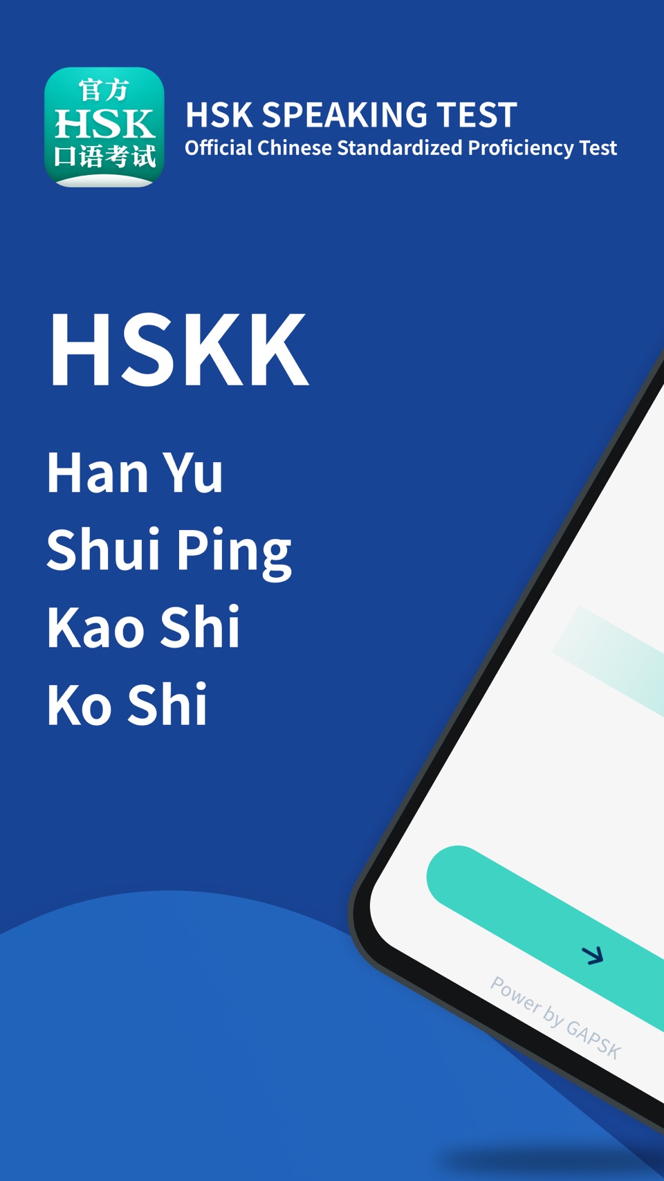 HSK MOBILE EXAM CENTER · Store screenshots