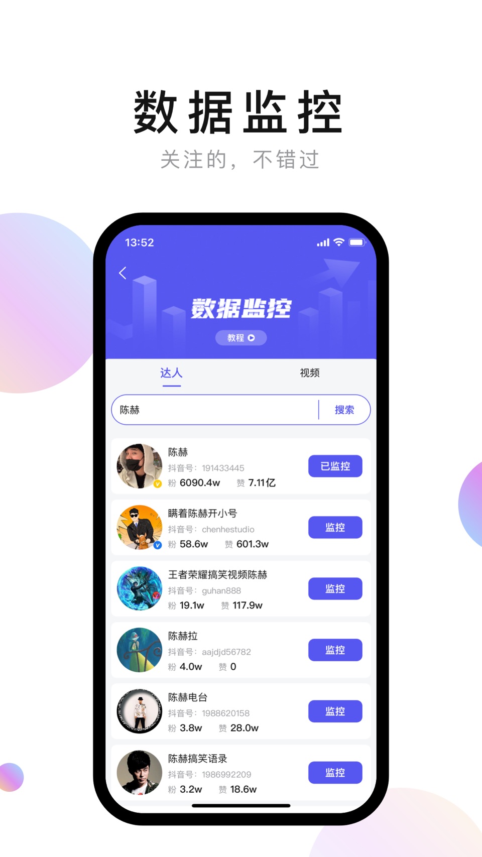 轻抖 3