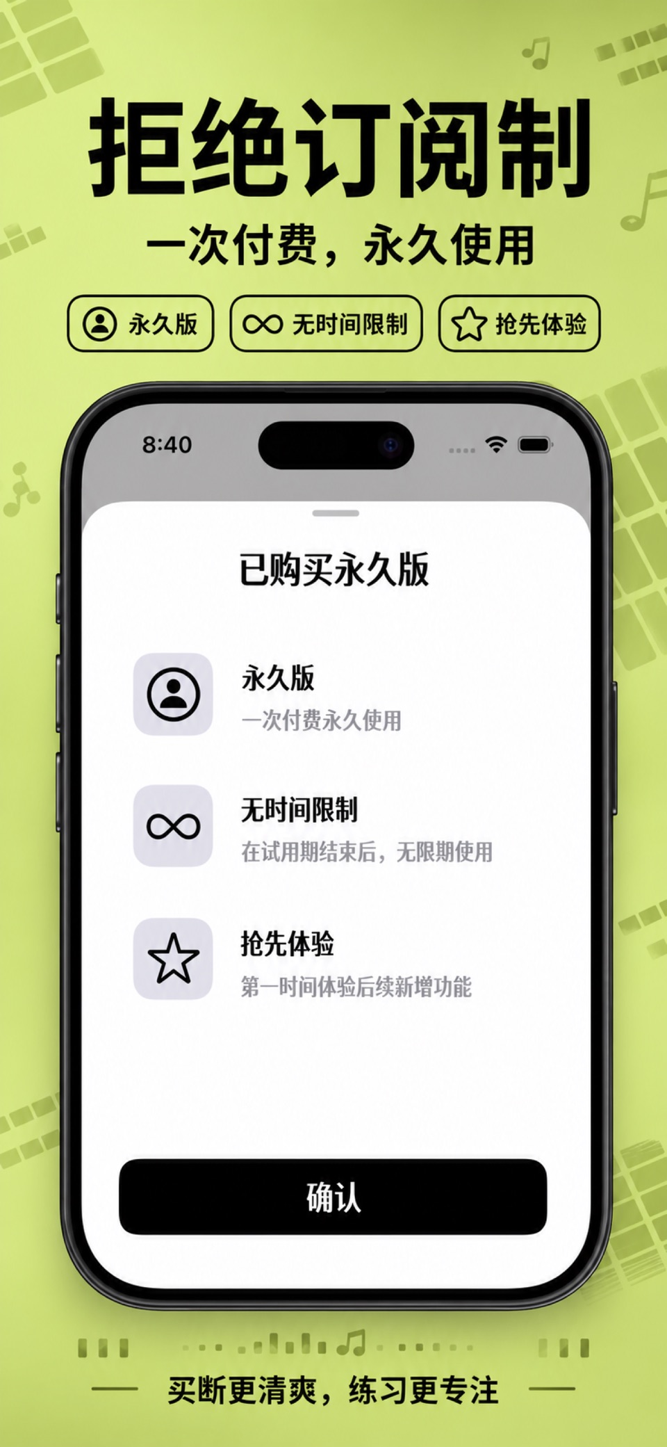 Tempo Lab节拍器 - 钢琴吉他架子鼓节奏训练 3