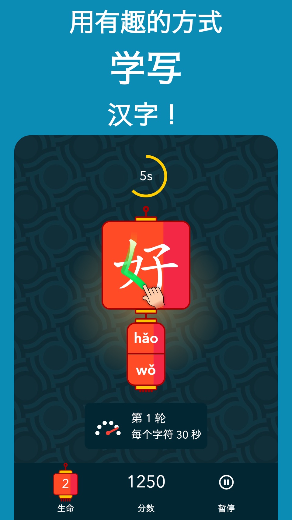 Chinese Writer · Store screenshots