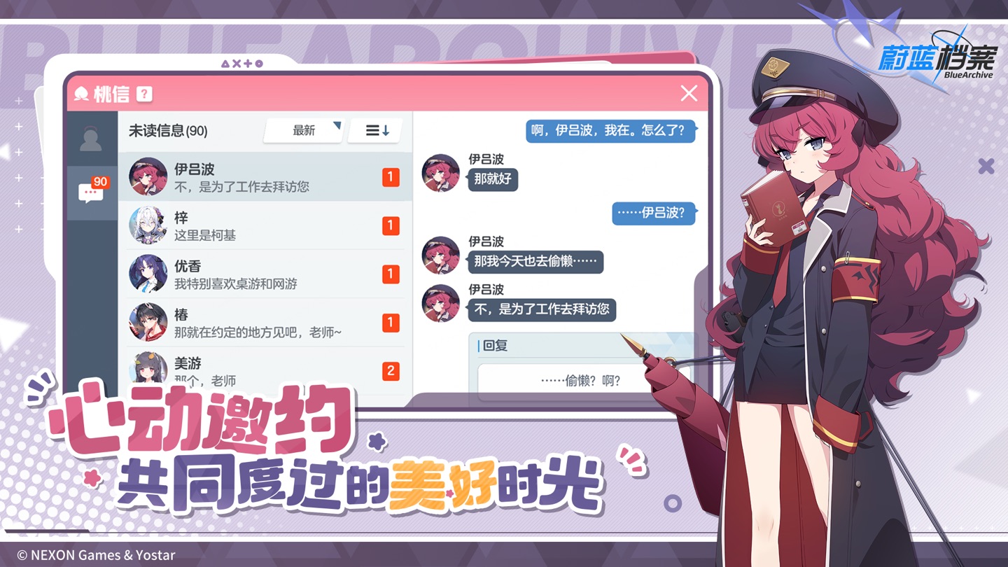 蔚蓝档案 3