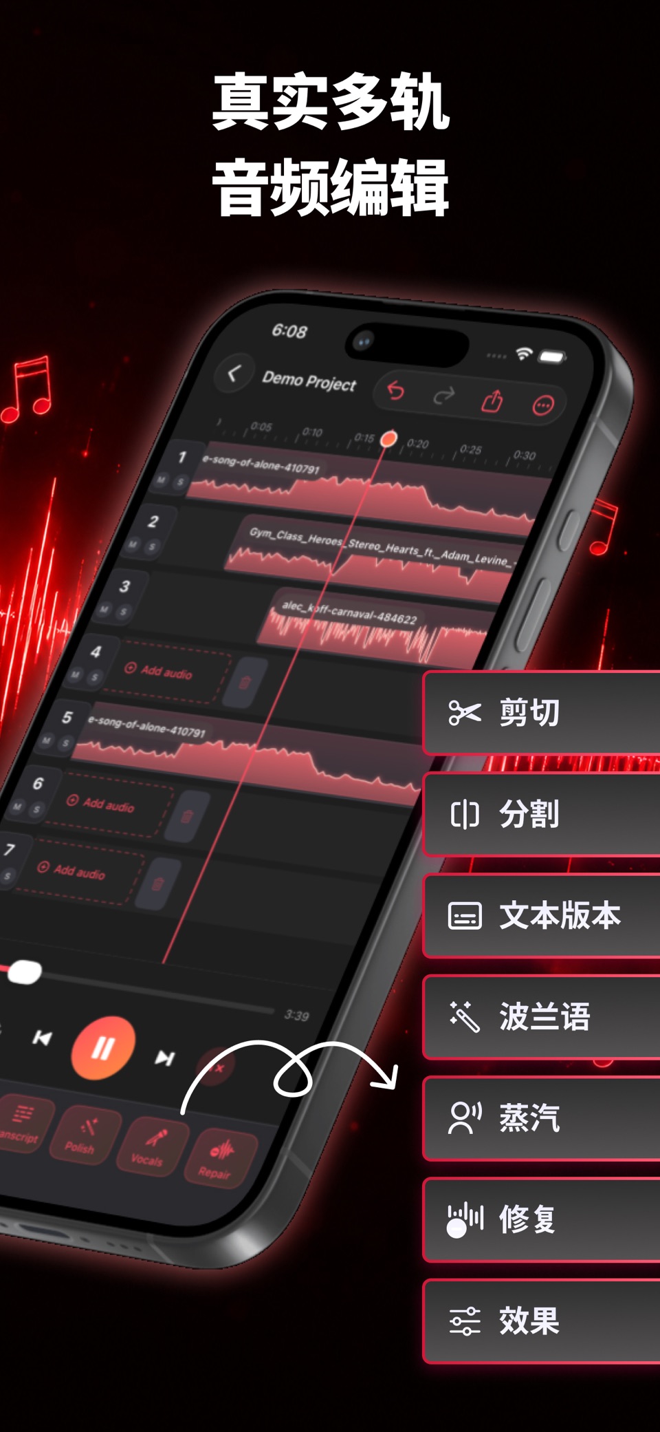音频转换器-音乐剪辑&音频快剪&音频提取器&MP3转换器 2