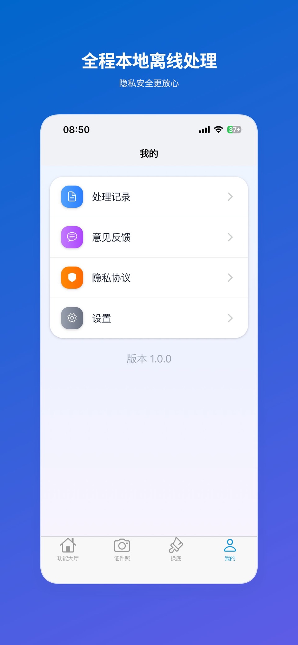 烽火证件照 2