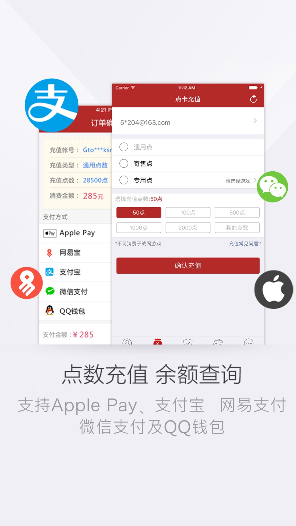网易将军令 2