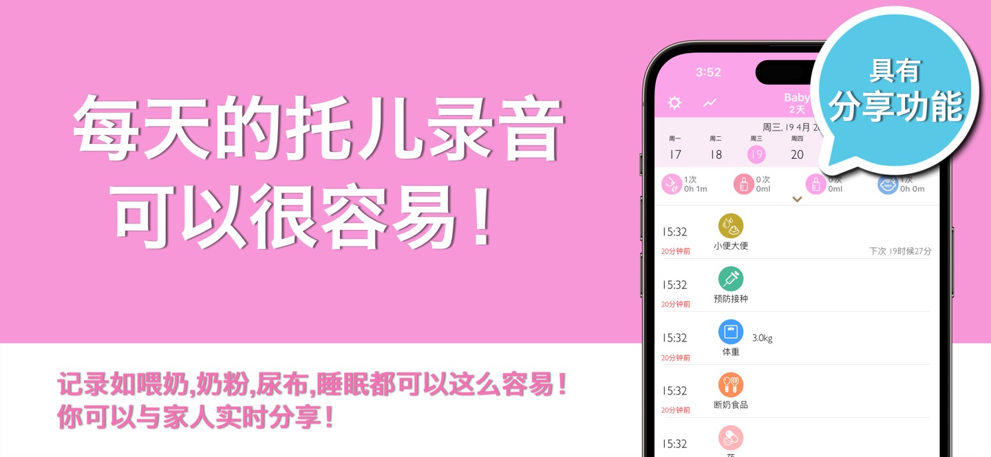 Milk Time · Store screenshots