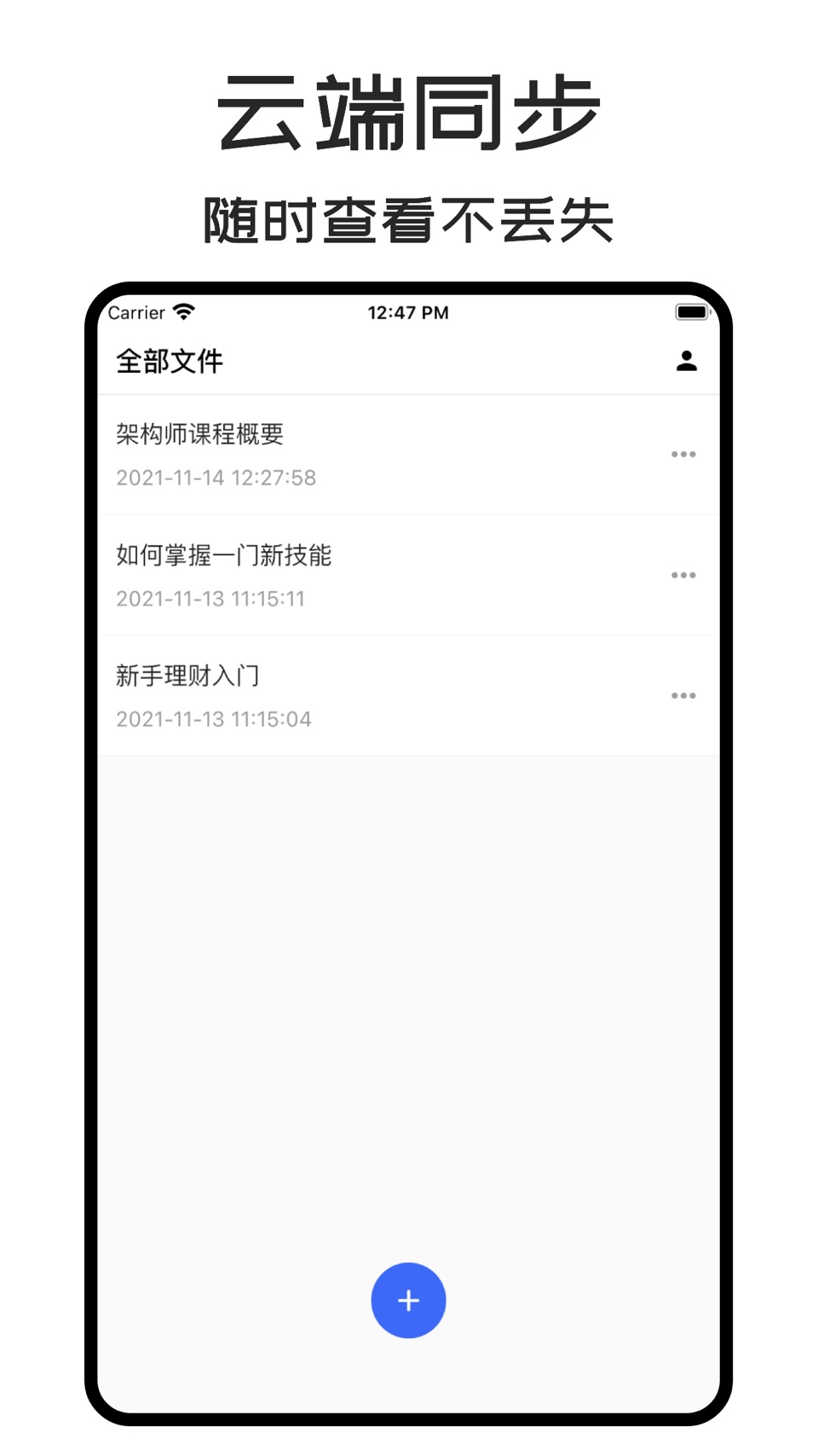 MindClear思维导图 · Store screenshots