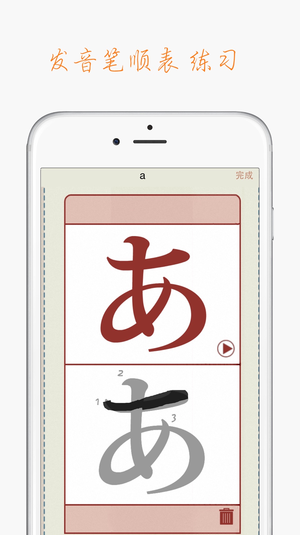 日本语五十音图 2