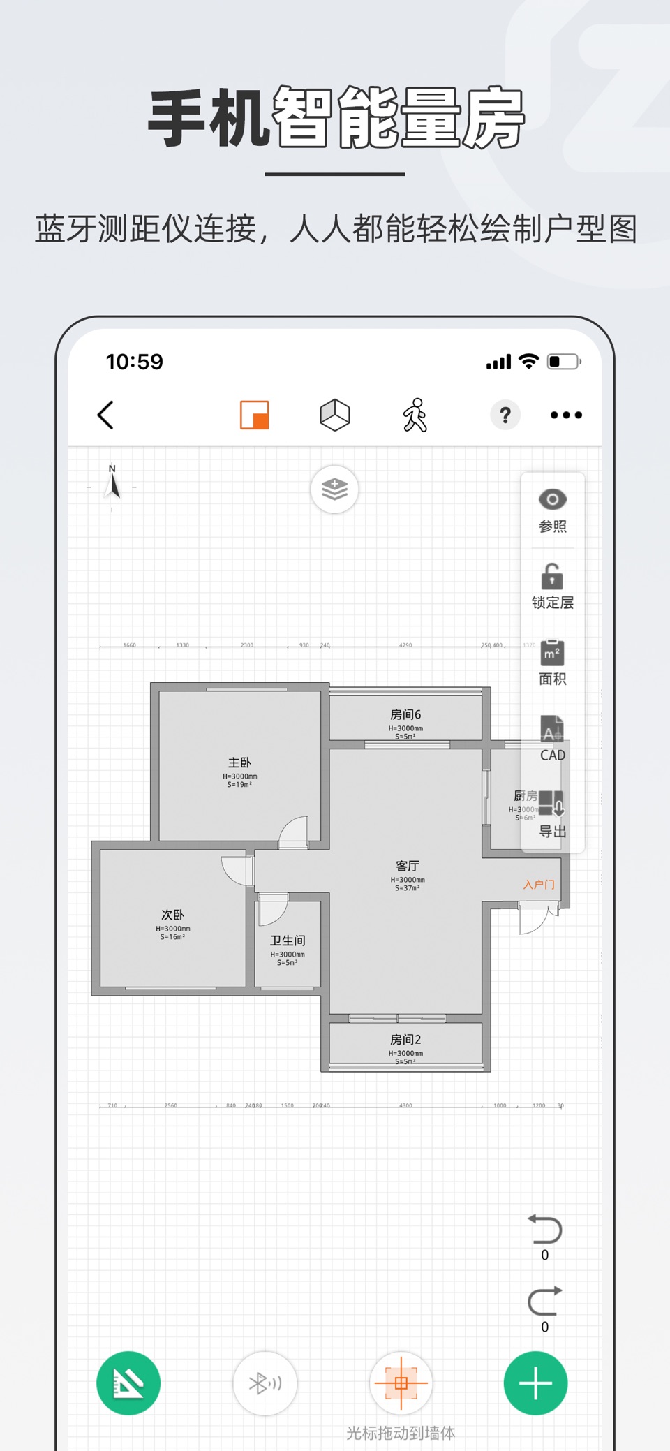知户型-装修量房设计软件 · Store screenshots