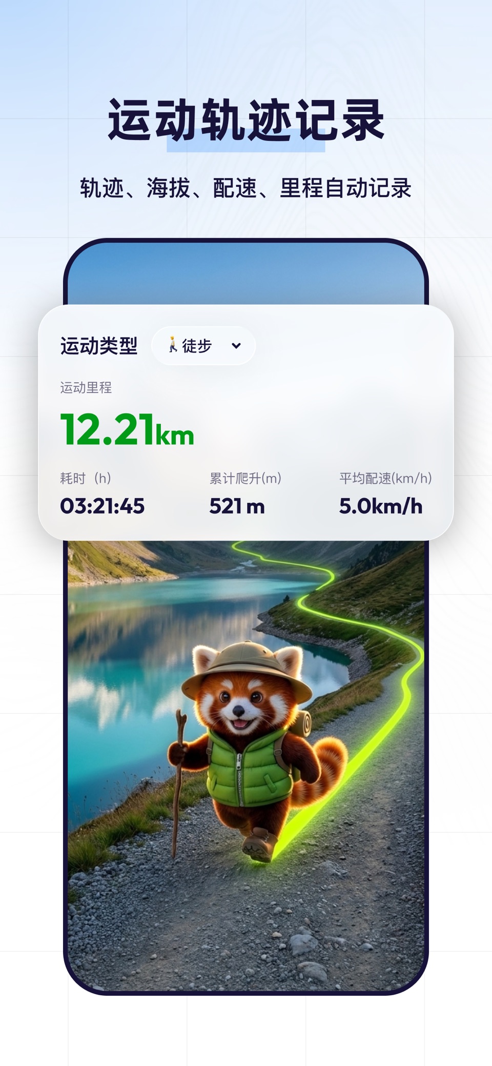 循迹 -  户外路书·循迹导航·户外轨迹记录 3