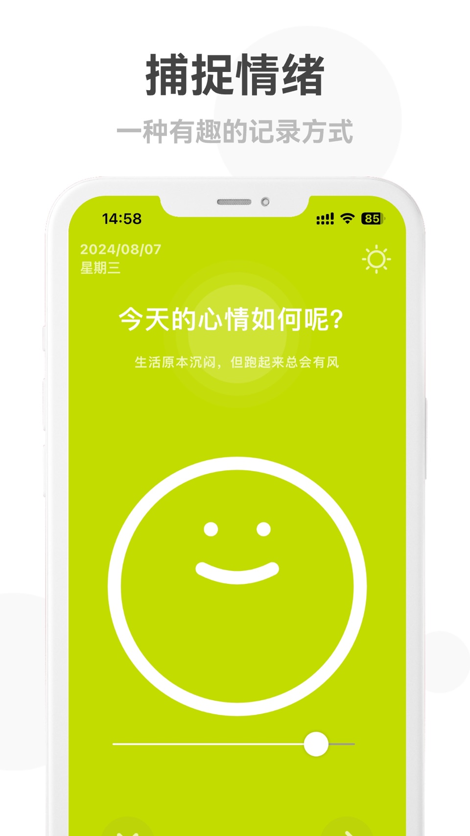 情绪日记本 - 极简沉浸式记录 3