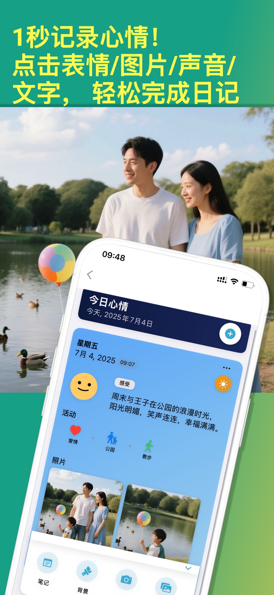 心情流 AI：照片日记,语音备忘录,,表情日记,ai看图写话 2