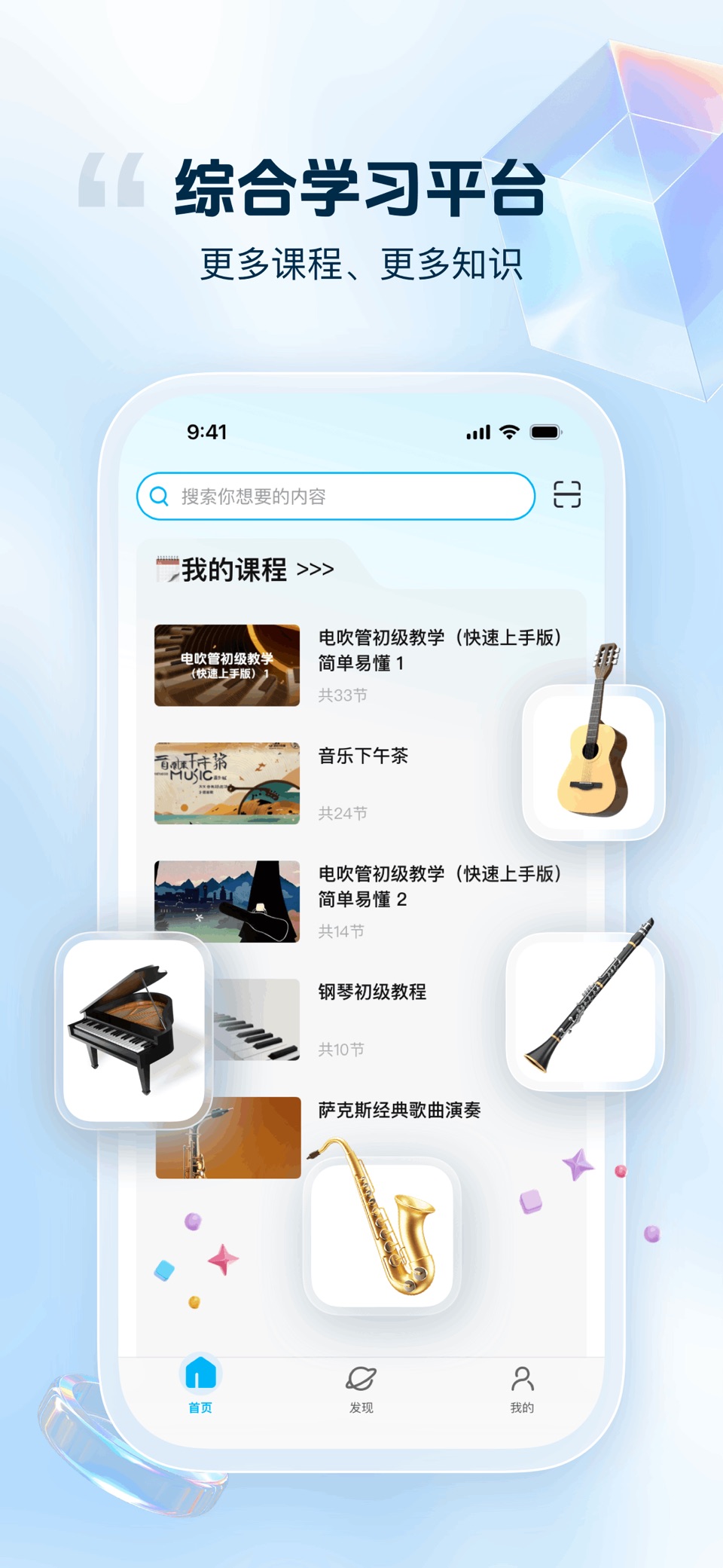 音悦宝 · Store screenshots
