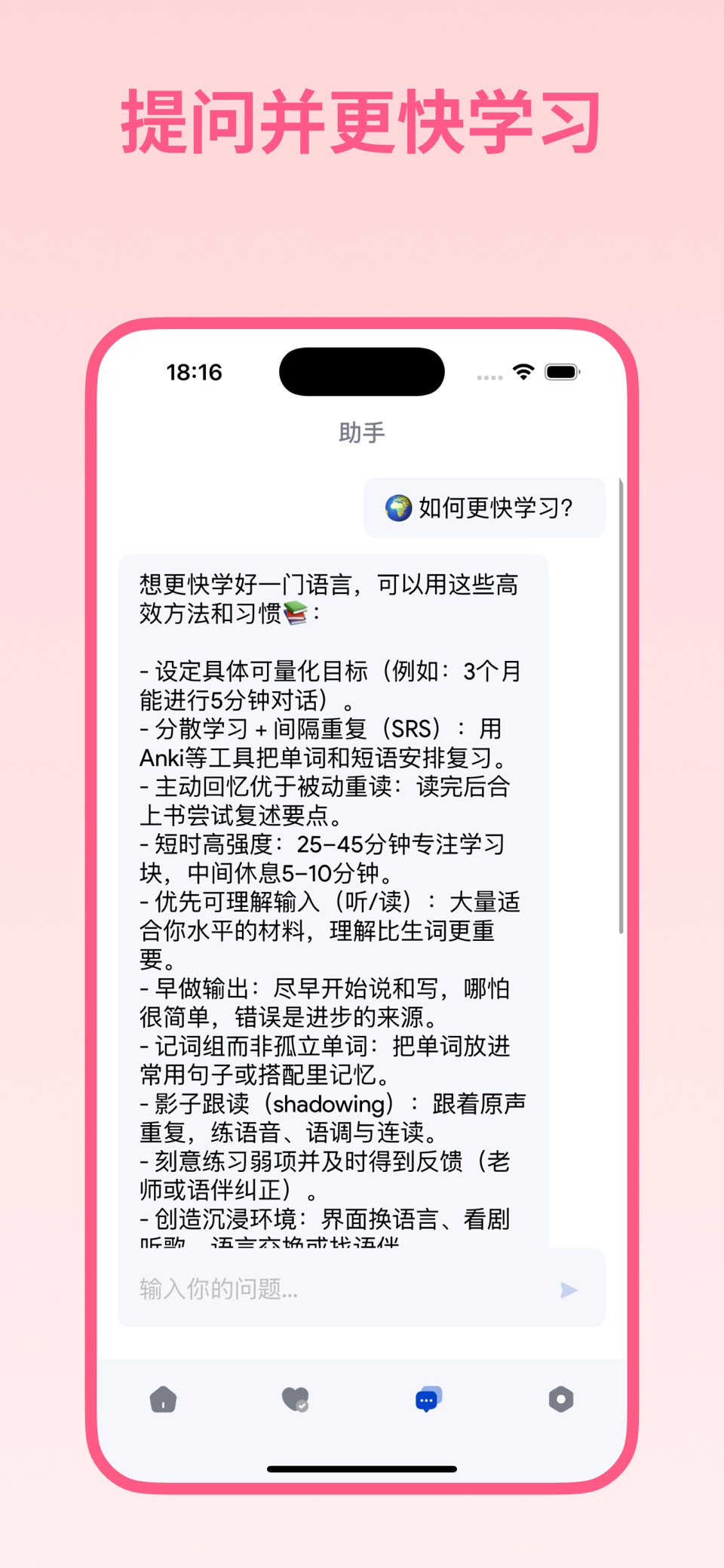LearnLan 语言学习 3