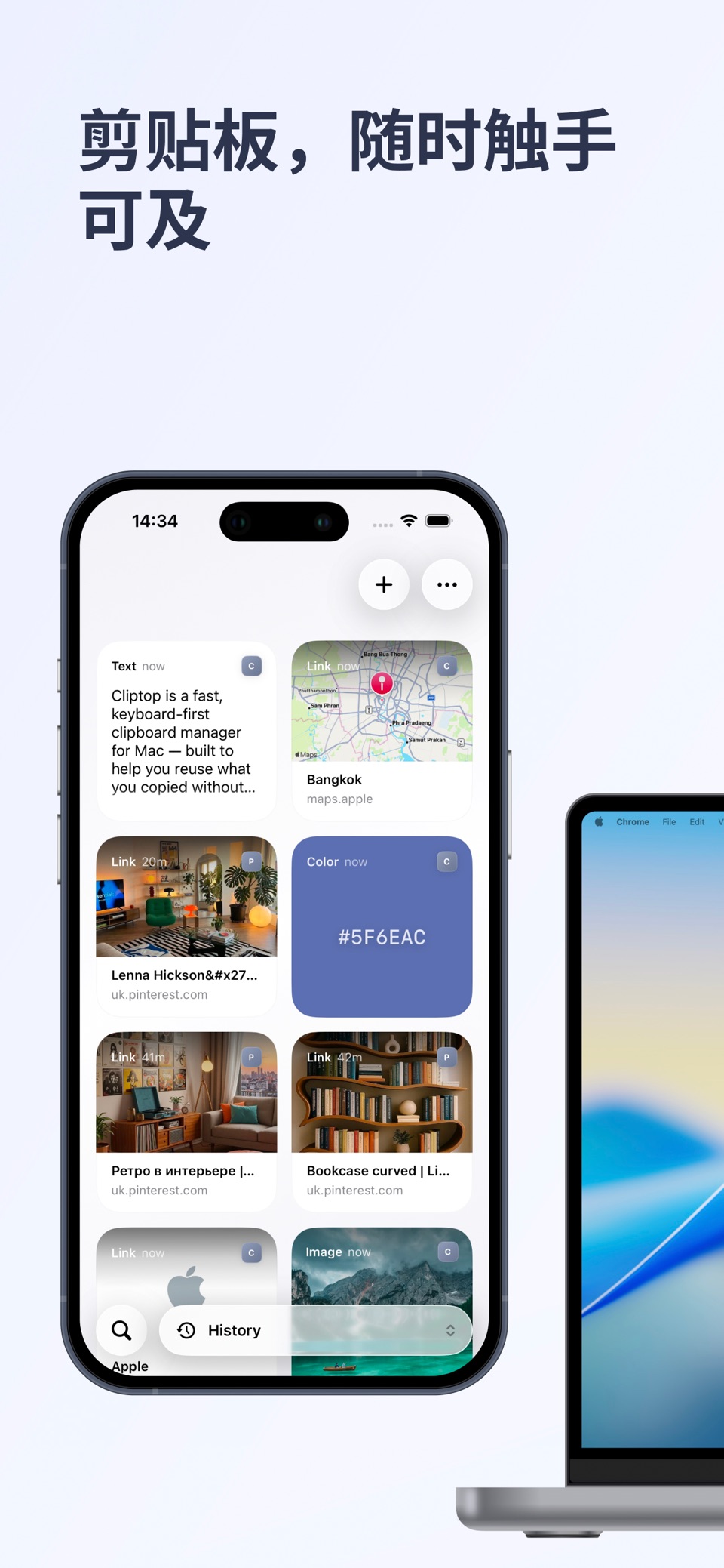 Cliptop：同步与剪贴板 · Store screenshots