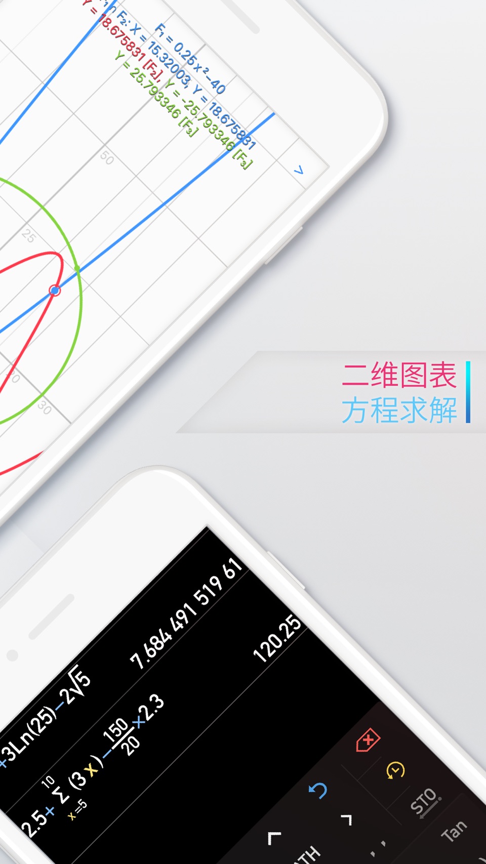 Calculator ∞ - 科学计算器 3