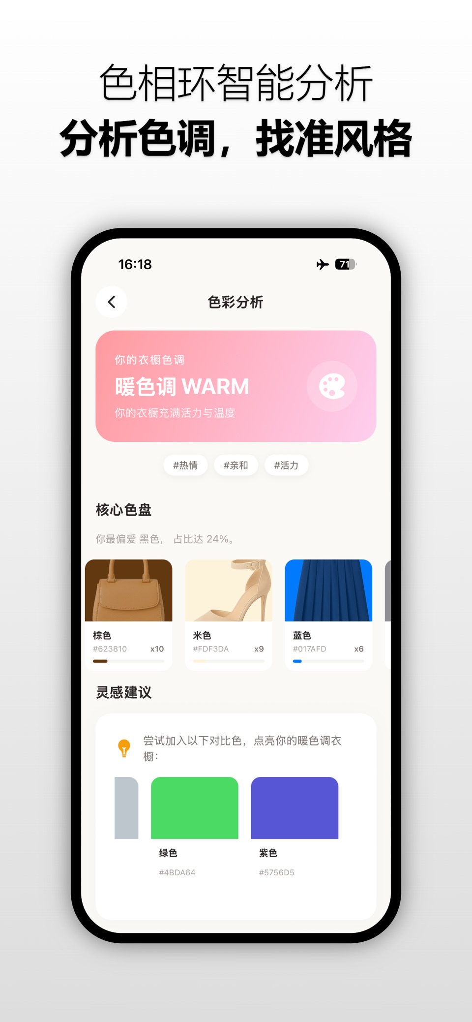 衣橱盒子 - 电子衣橱收纳穿搭盒子胶囊衣橱管家 3