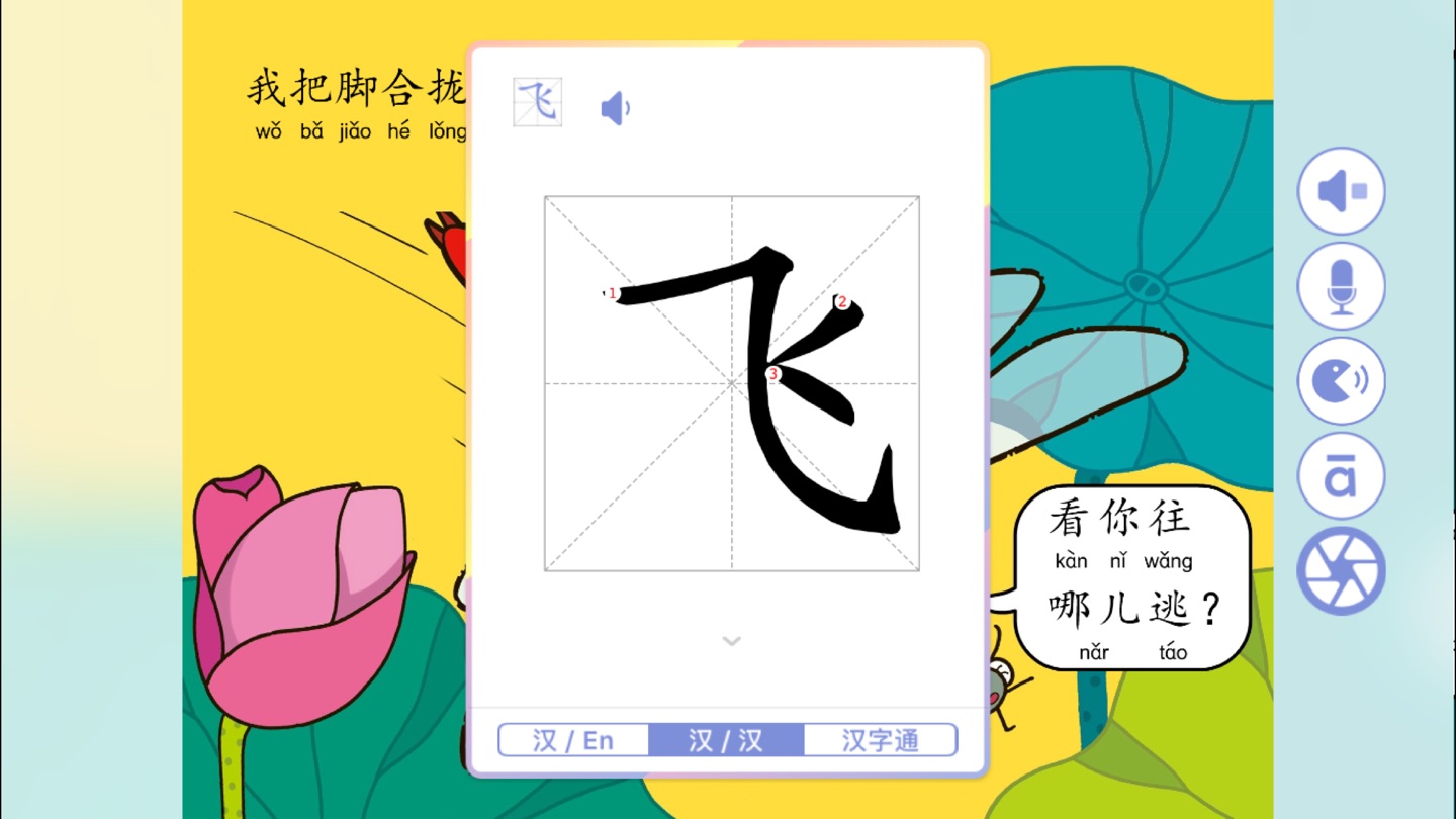 WaWaYaYa JoyReader Pro -AI学华文 · Store screenshots