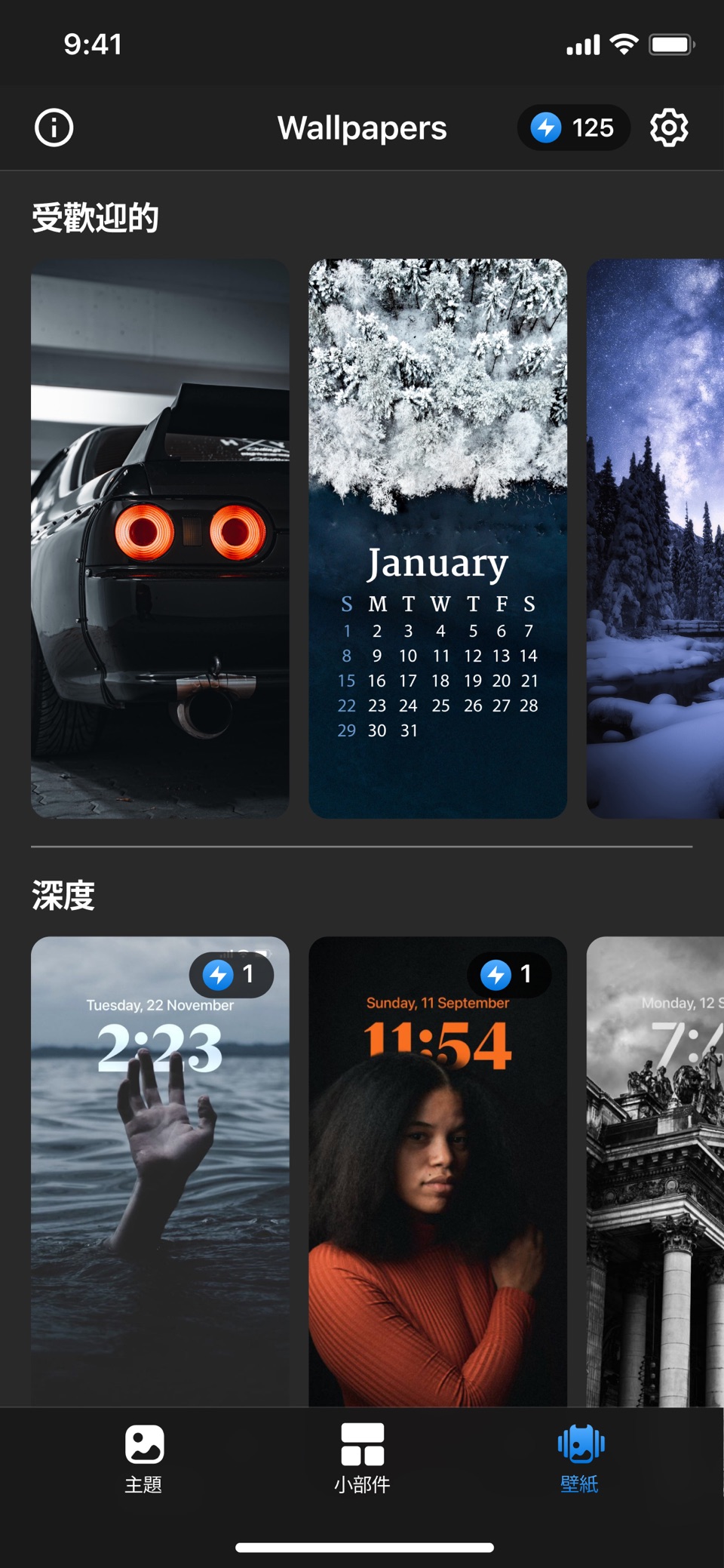 主题商店-图标更改，小部 App Themes OS 18 9