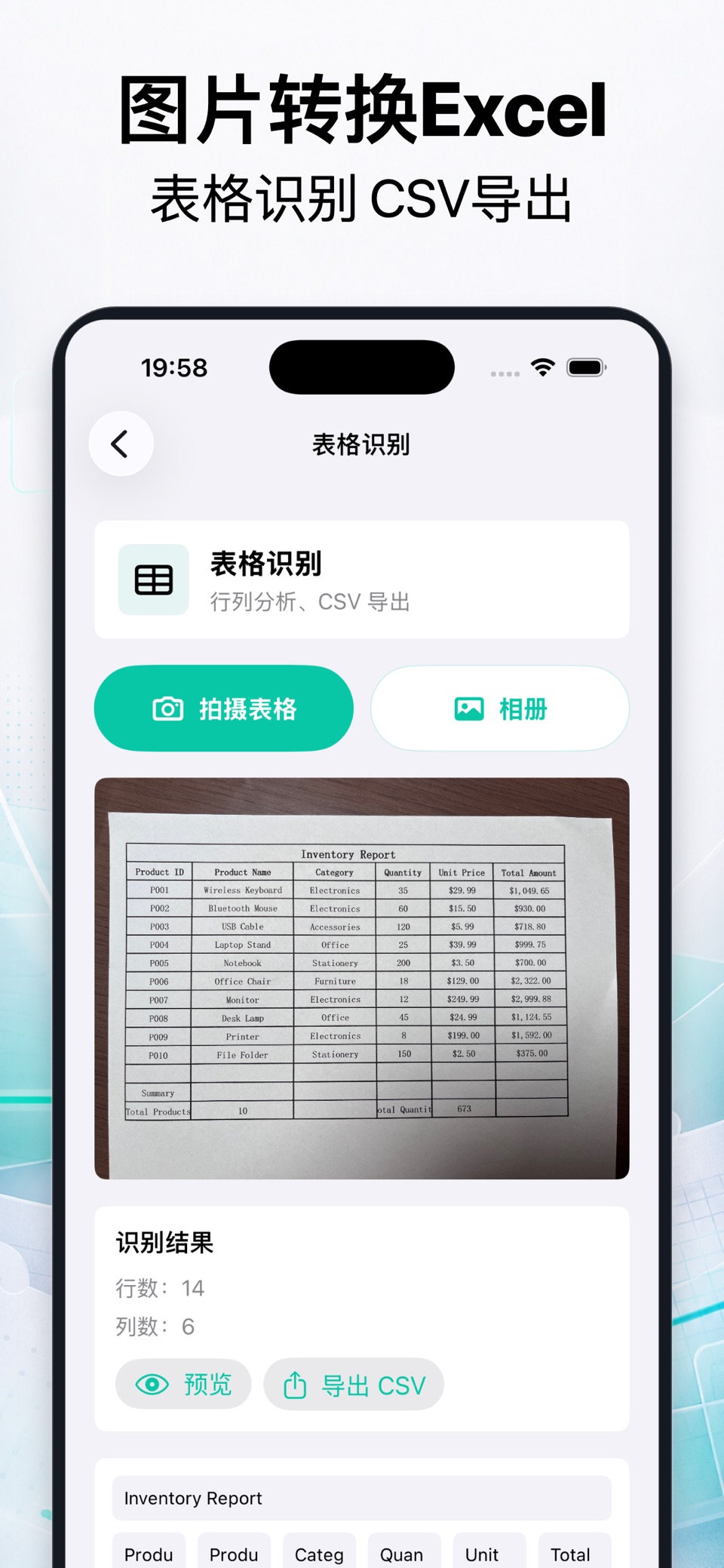 扫描王-PDF图片转文字表格拍照计数二维码生成识别手机扫描仪 3
