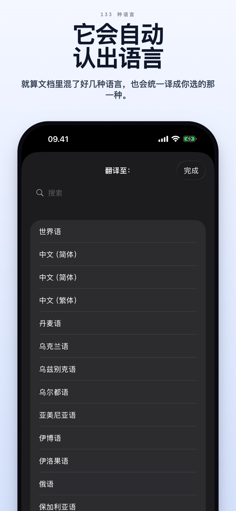 PDF翻译器：文档翻译 Word Excel 3