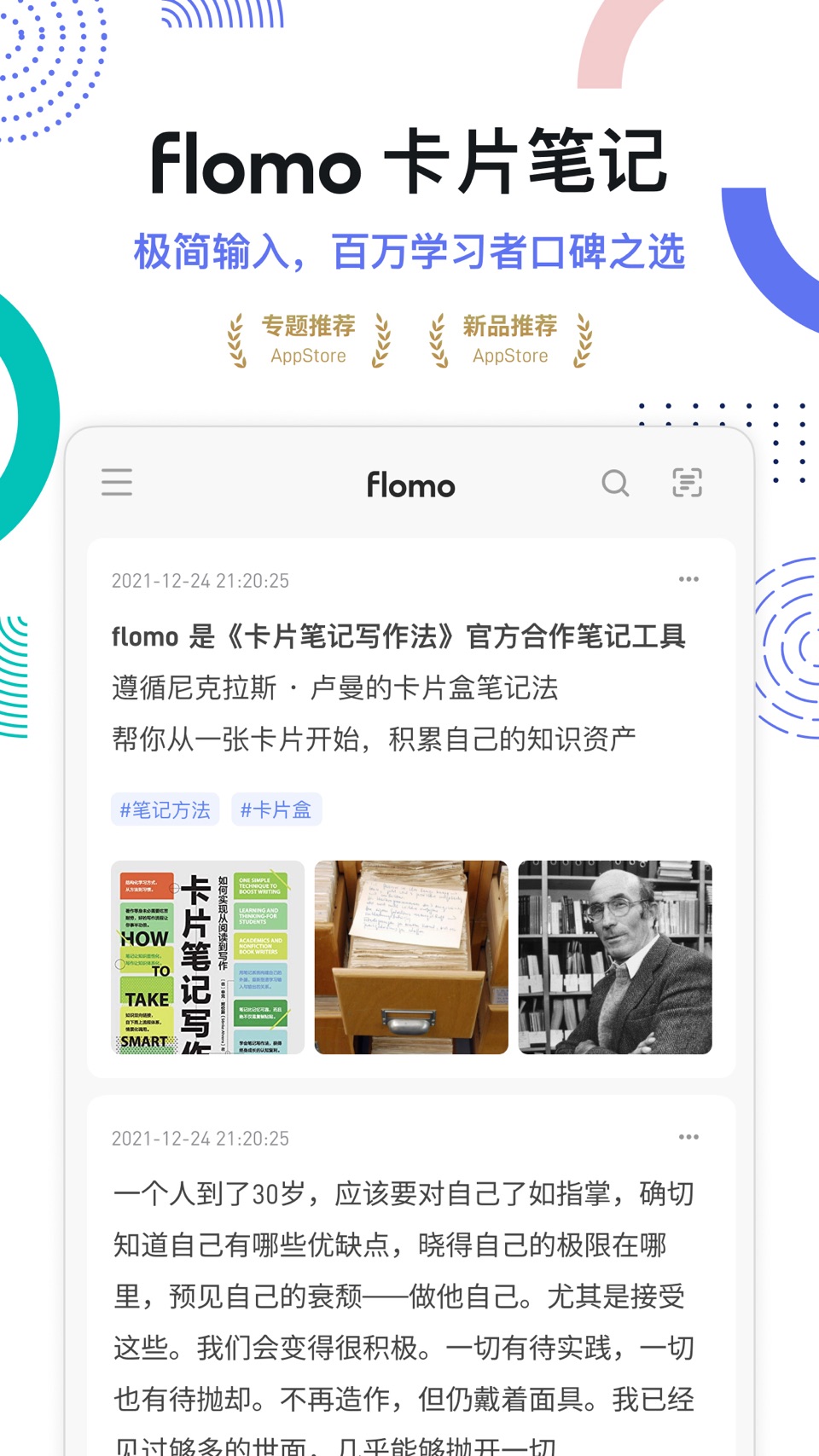 flomo浮墨笔记-AI语音备忘|卡片便签|日记回顾与洞察 · Store screenshots