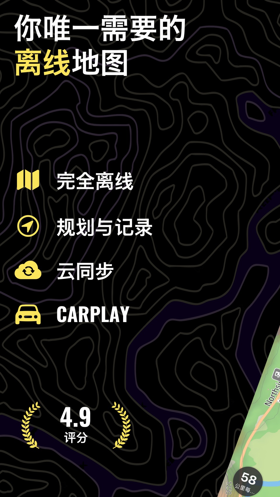 Guru Maps Pro 离线地图 · Store screenshots