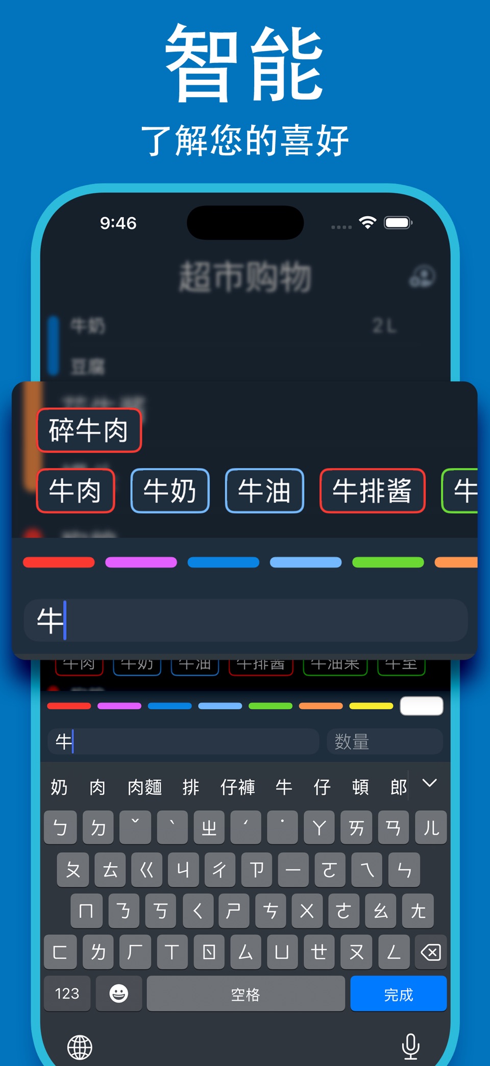 共享购物清单. 去商店! 2