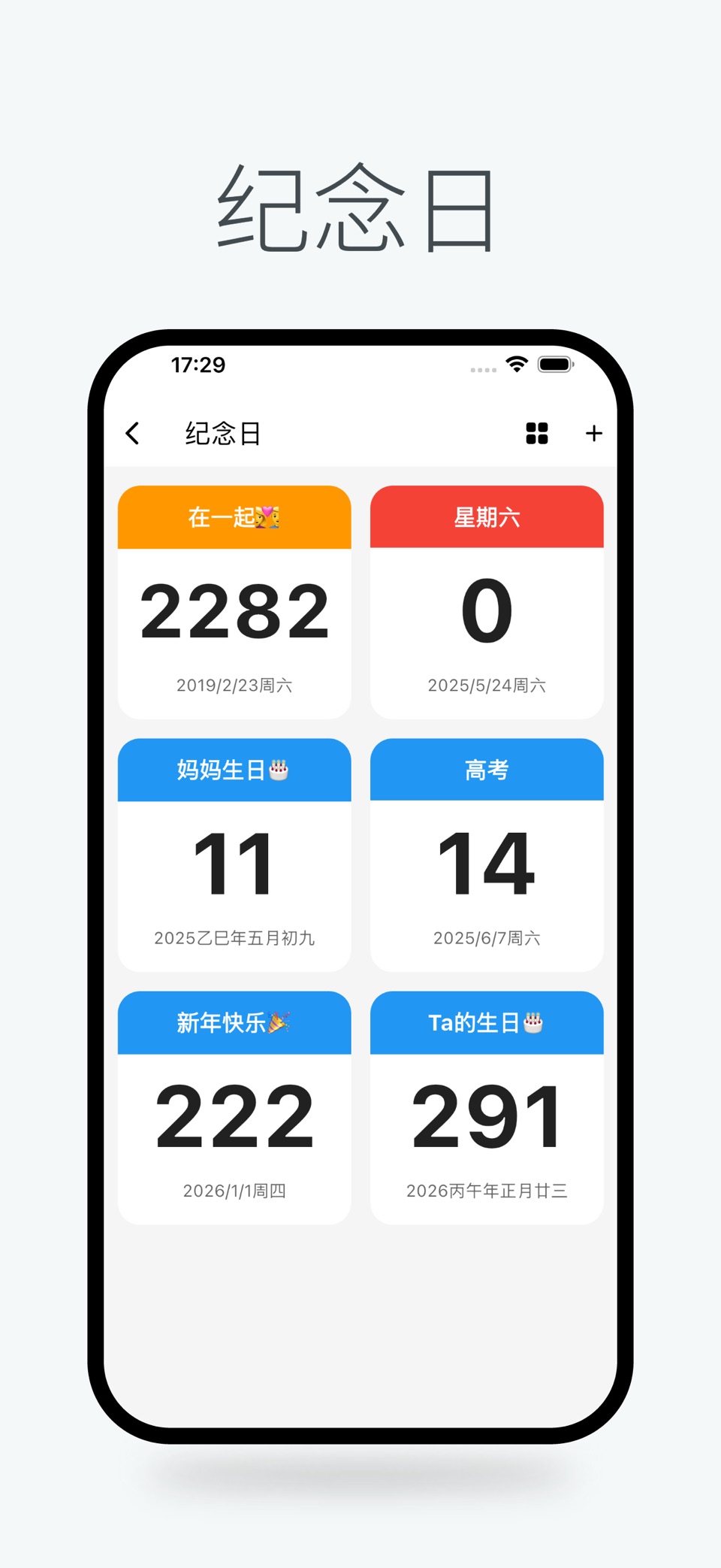 守望时钟 3