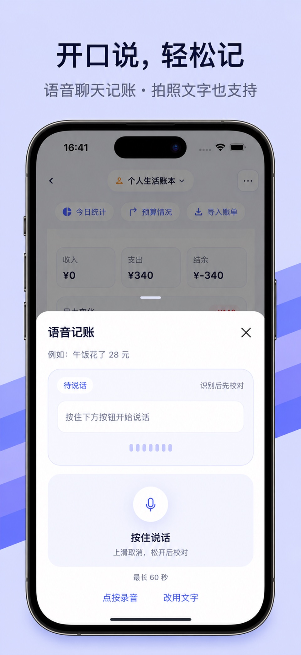 布丁AI记账 智能语音聊天自动记账本收支账单助手 · Store screenshots