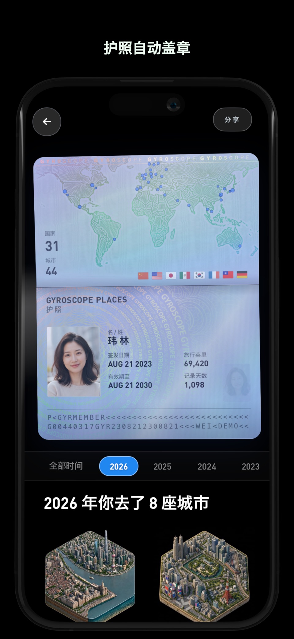Places 足迹地图·旅行日记 3
