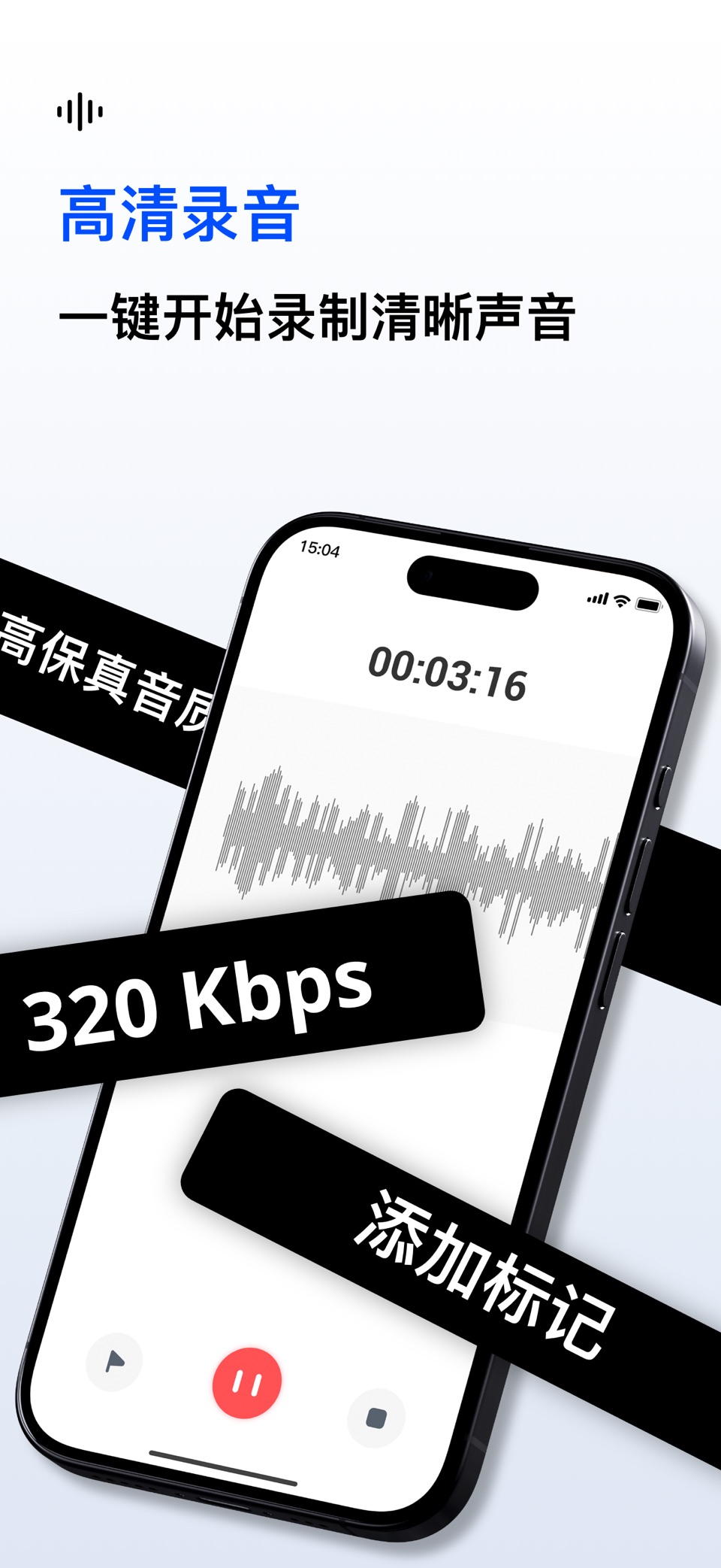 超级录音机 - 语音转文字笔记记录会议备忘录 · Store screenshots