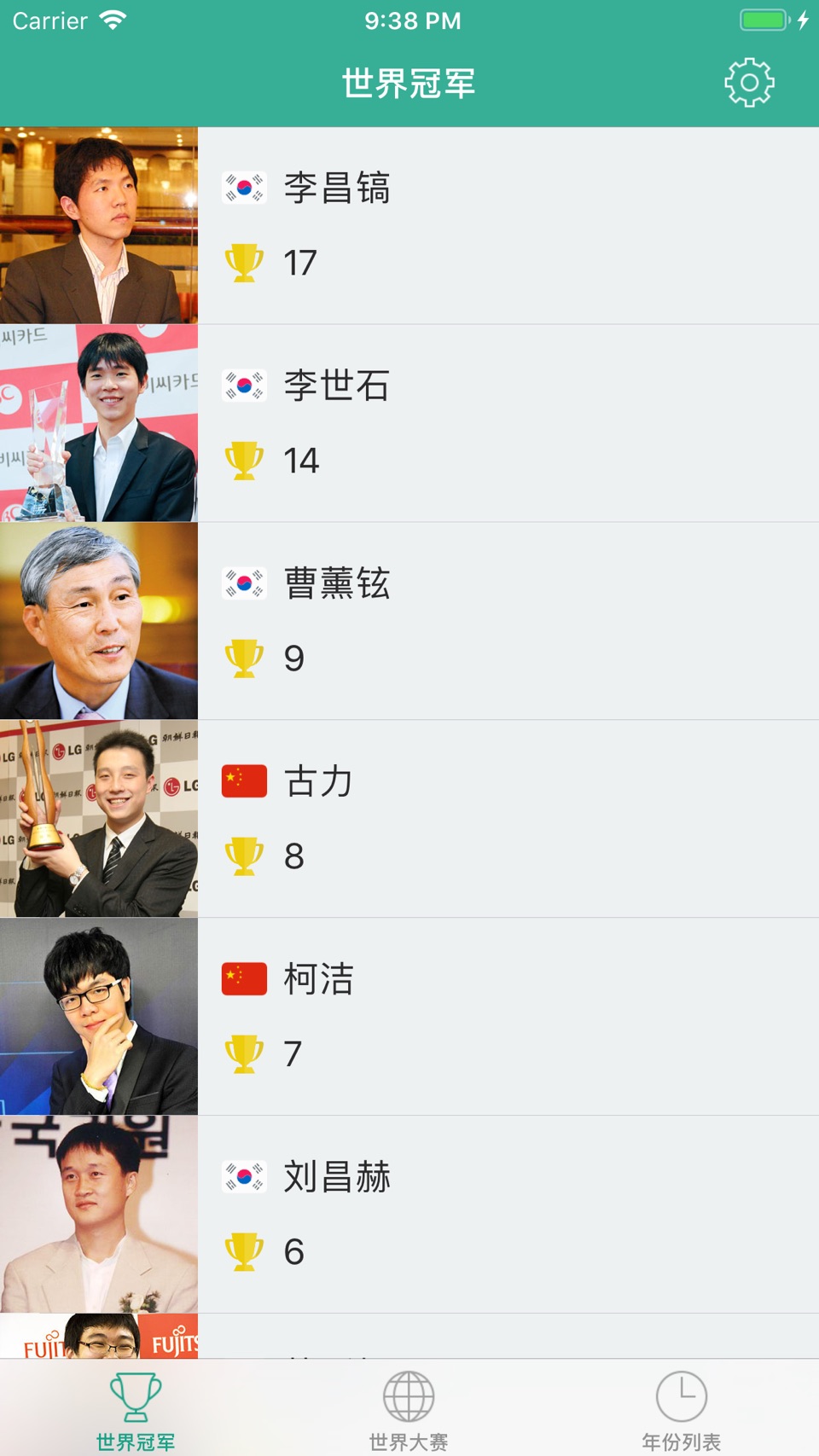 巅峰之弈 - 围棋世界冠军的巅峰之战 · Store screenshots