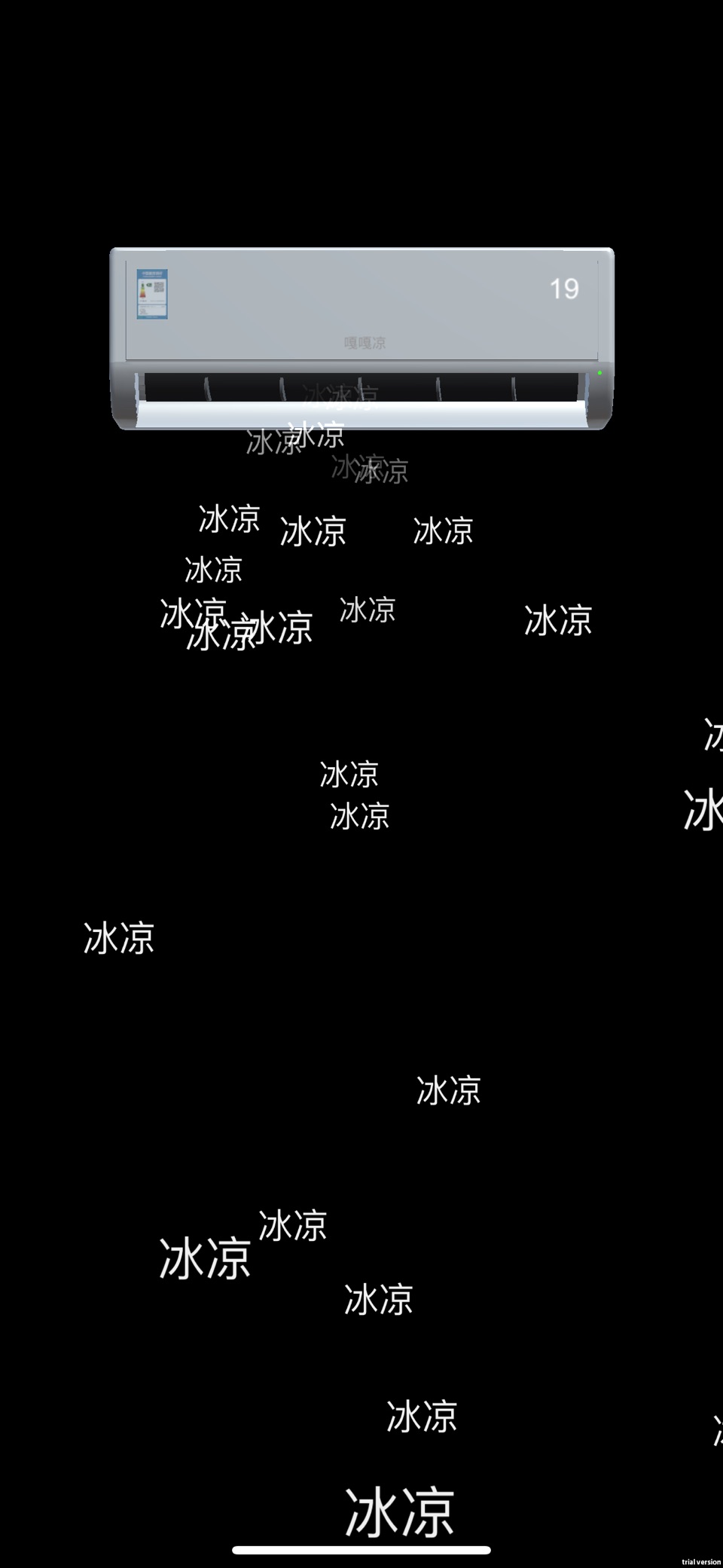 风扇模拟器 - 白噪音氛围 3