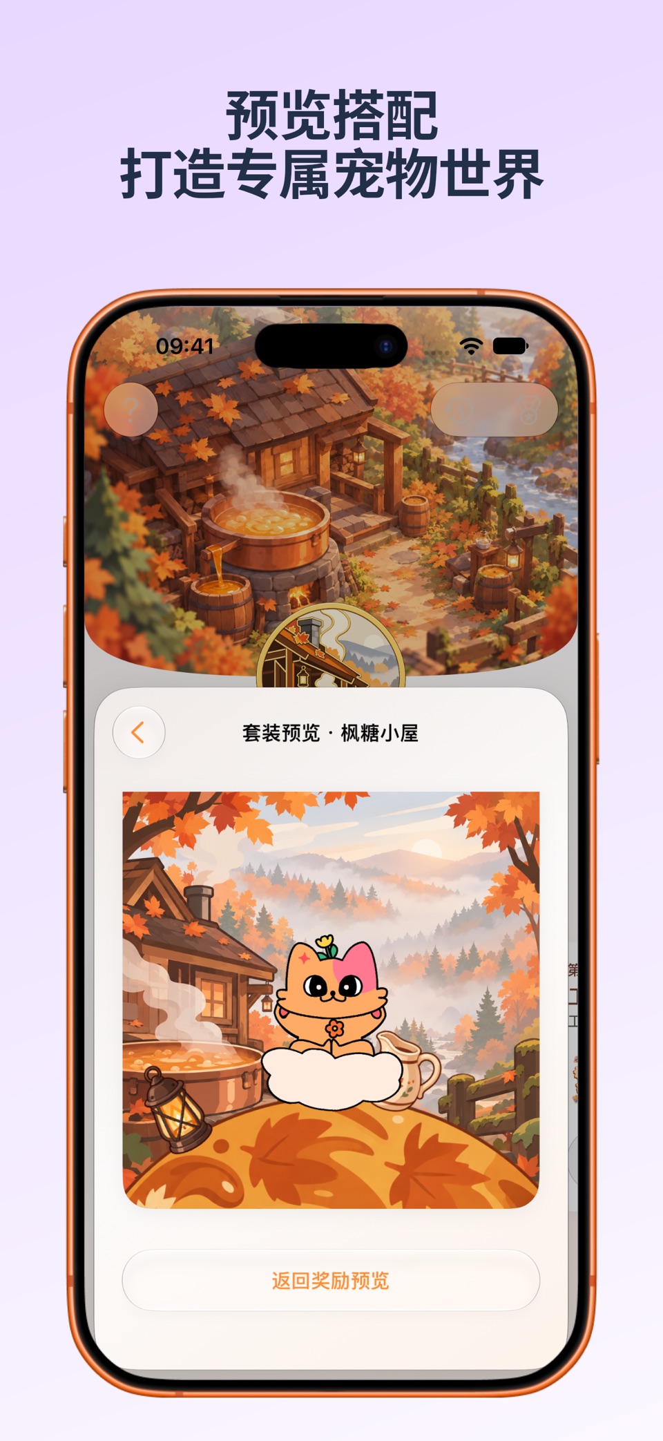 CalPets - 走路养宠物 3