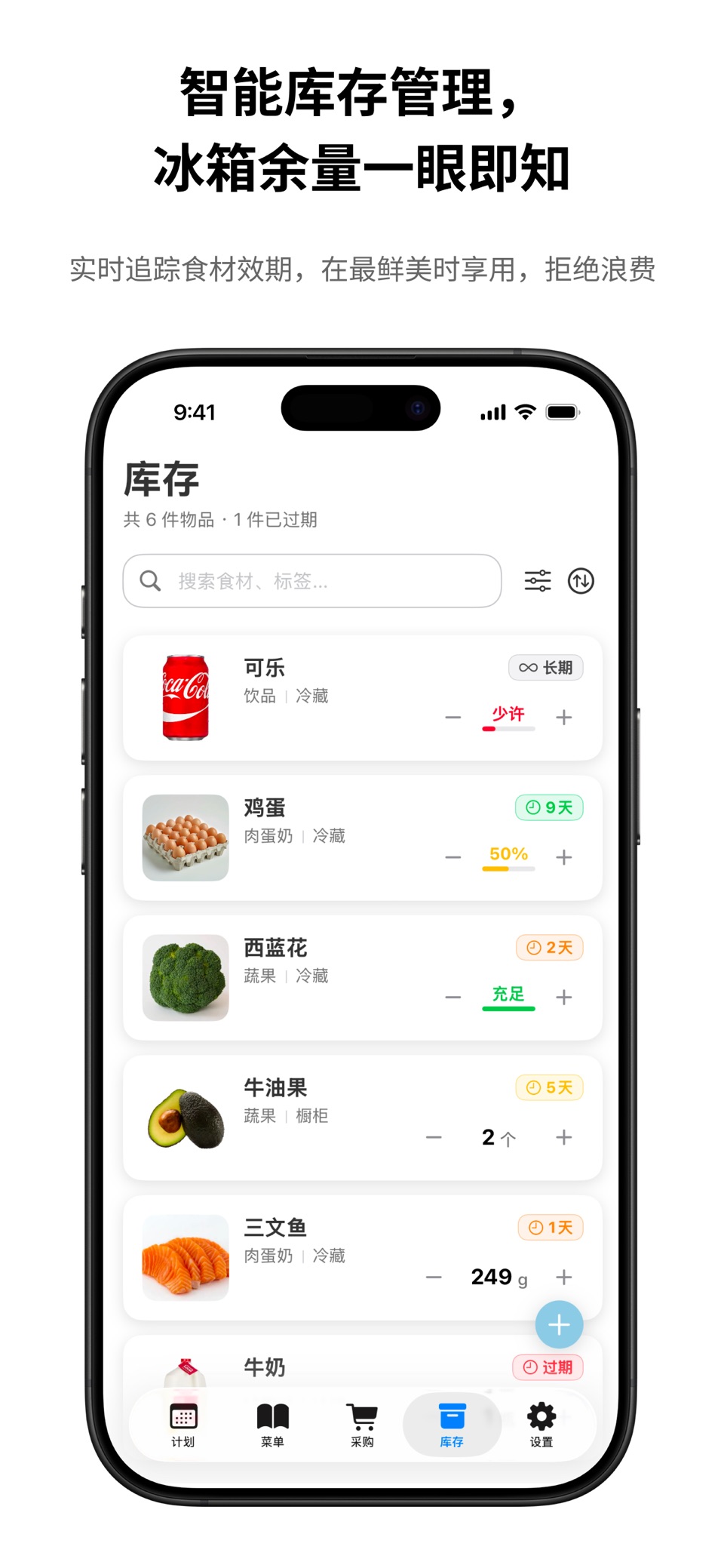 卡片食谱 - 收藏食谱，安排三餐 2
