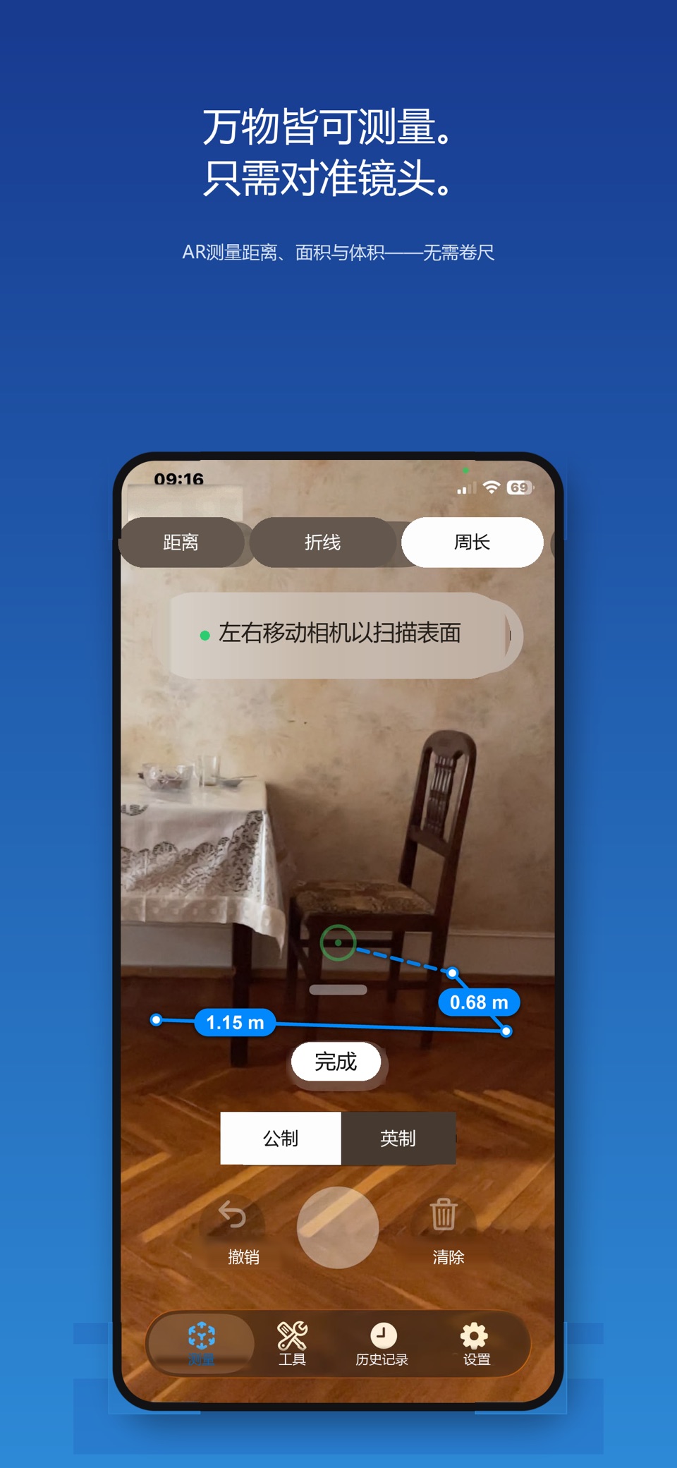 尺子: 卷尺·水平仪·量角器 2