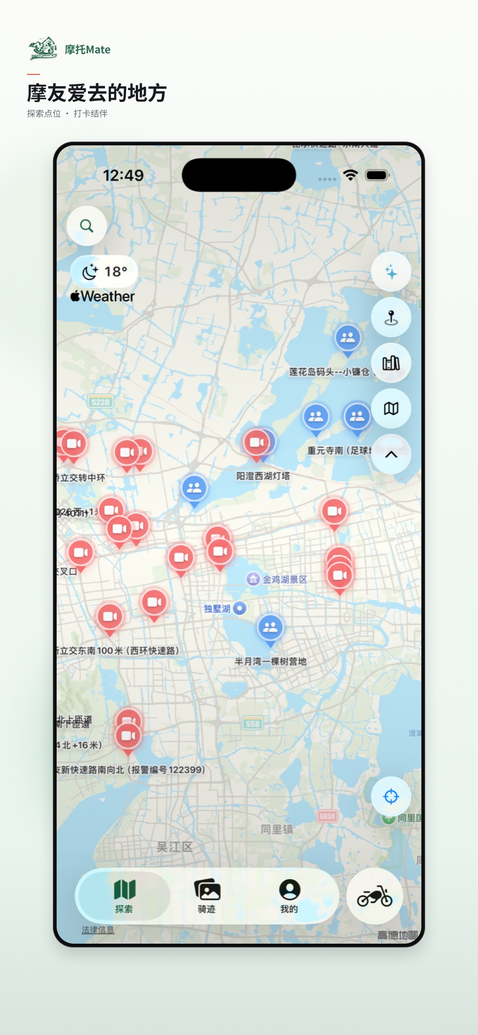 摩托mate 2