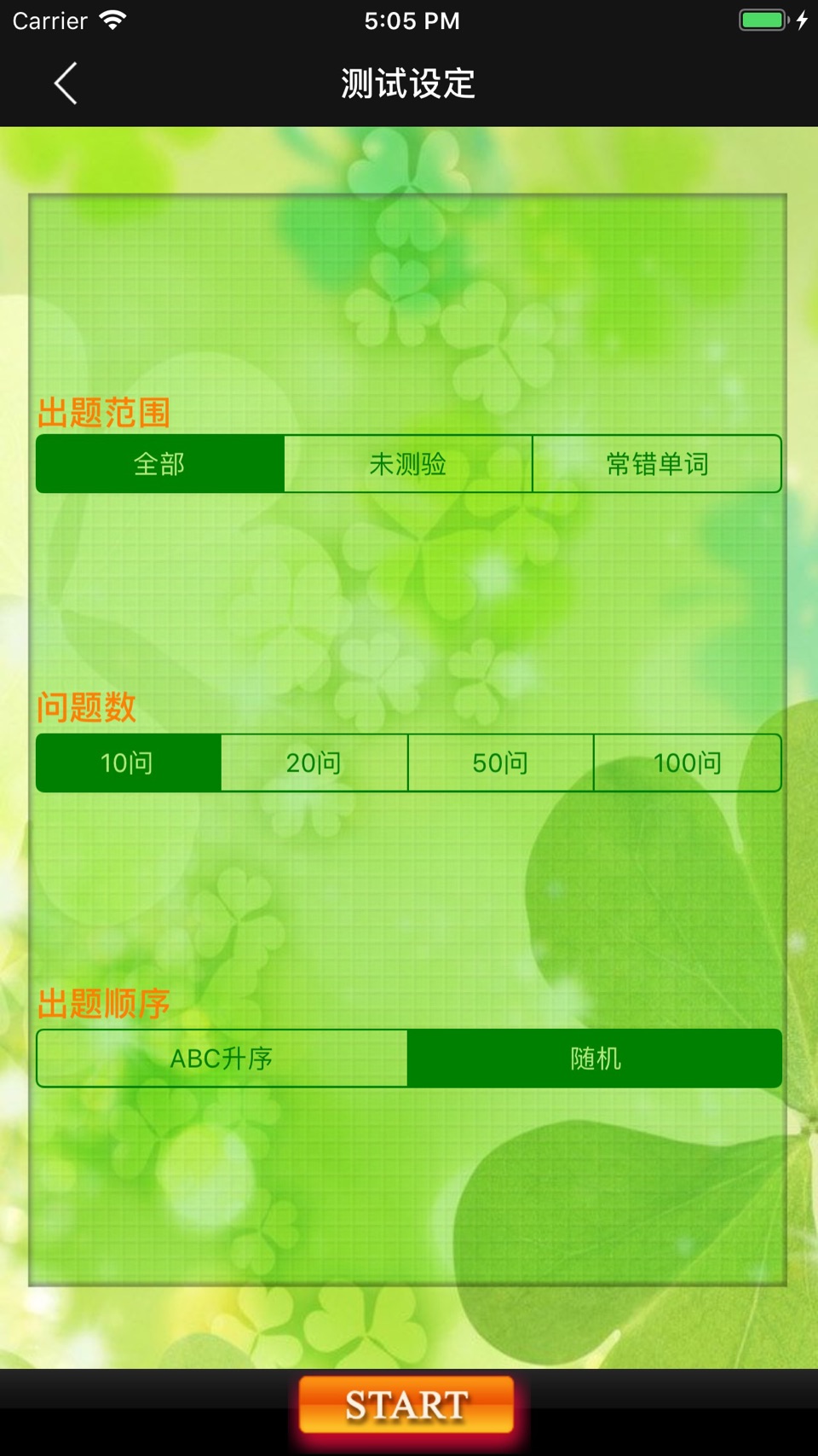 挑战860分 for the TOEIC®TEST 2