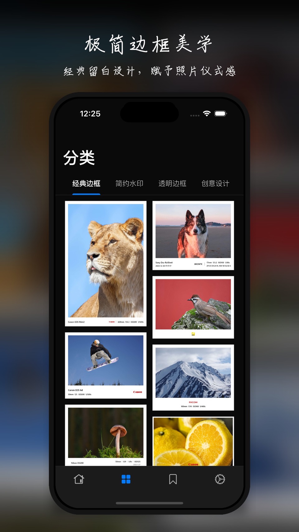 边框水印APP 2