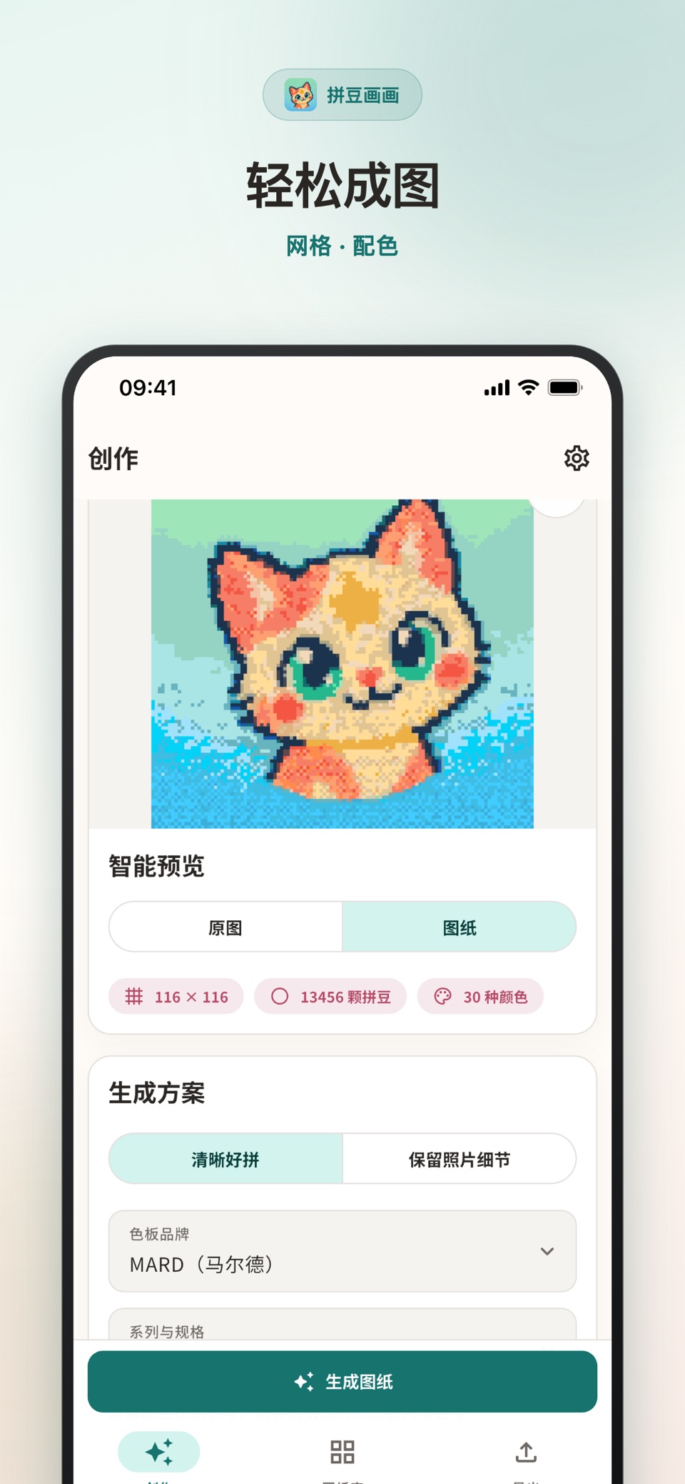 拼豆画画 - 拼豆图纸 2