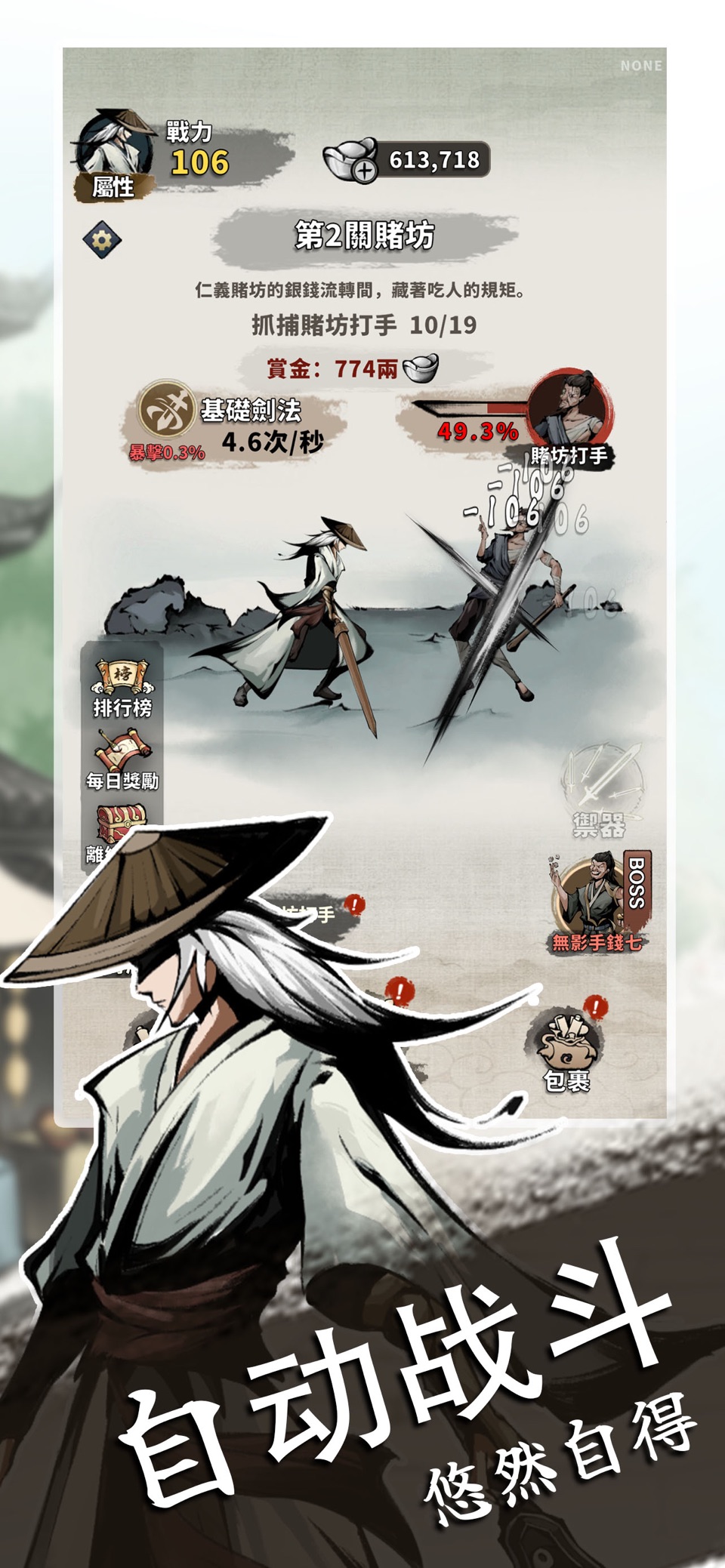 摆烂宗师 2