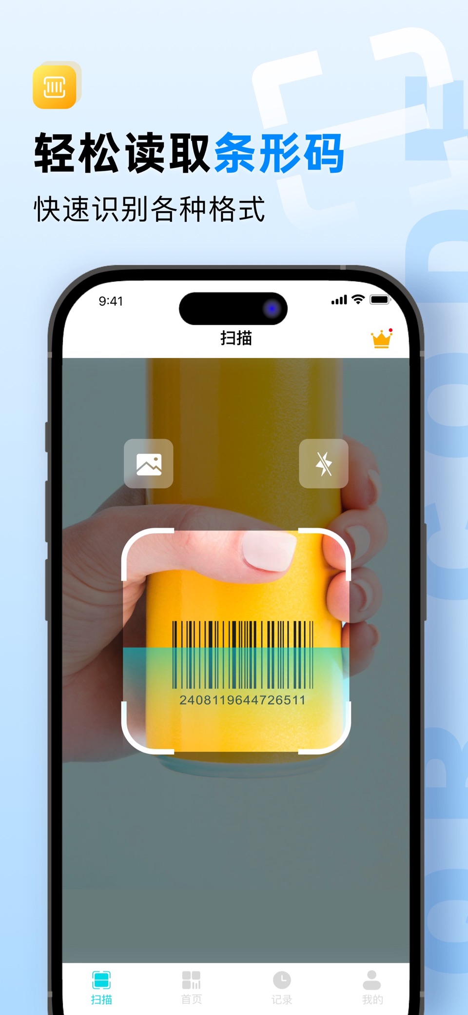 二维码扫描器&Qrcode reader 2