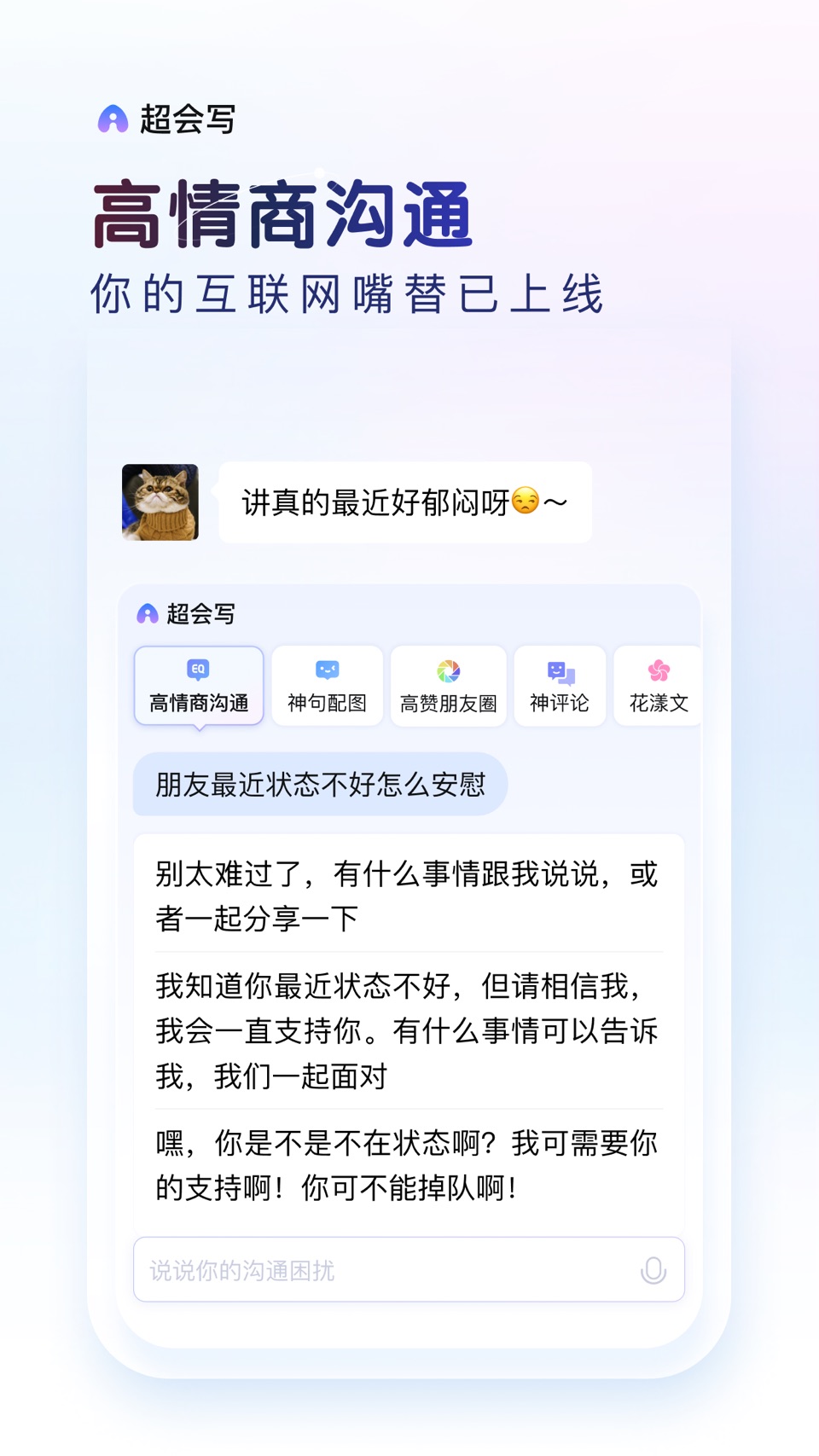 百度输入法-语音手写拼音打字皮肤 2