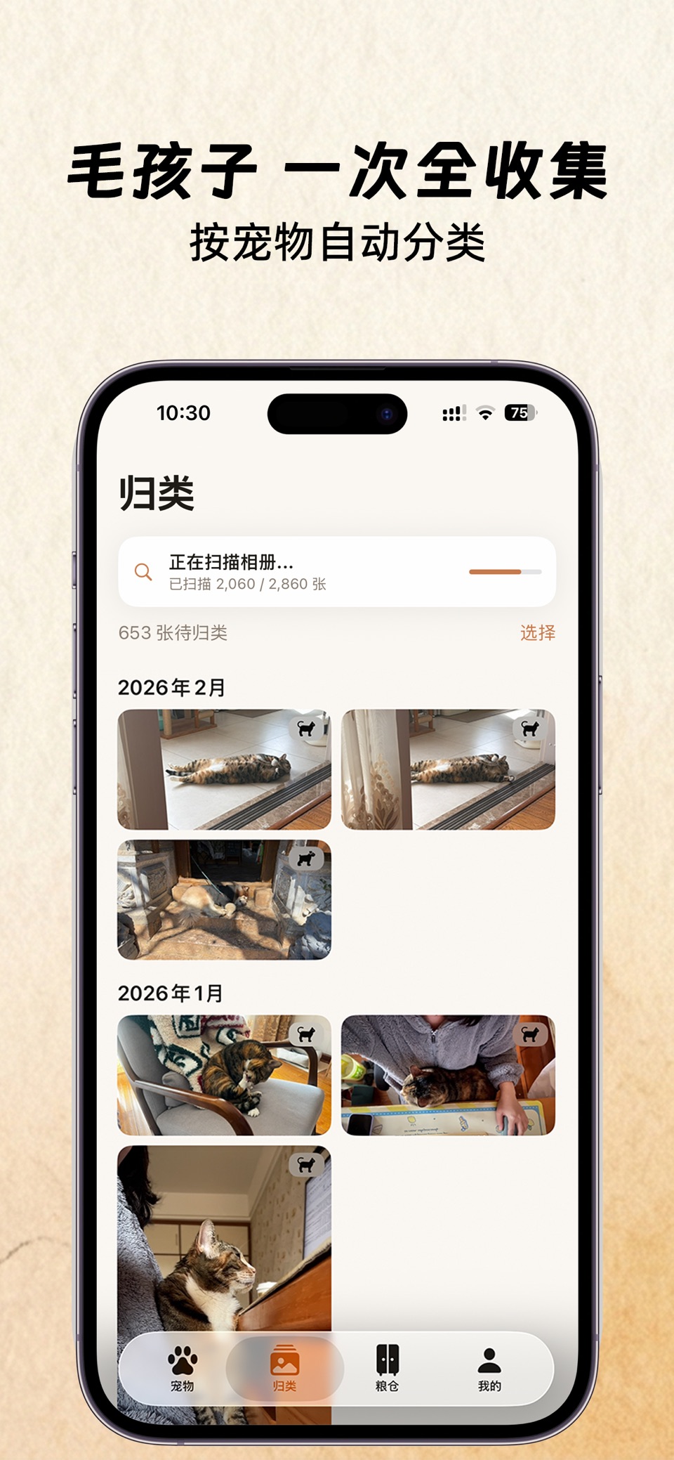 萌记 - 宠物照片与健康管理 · Store screenshots